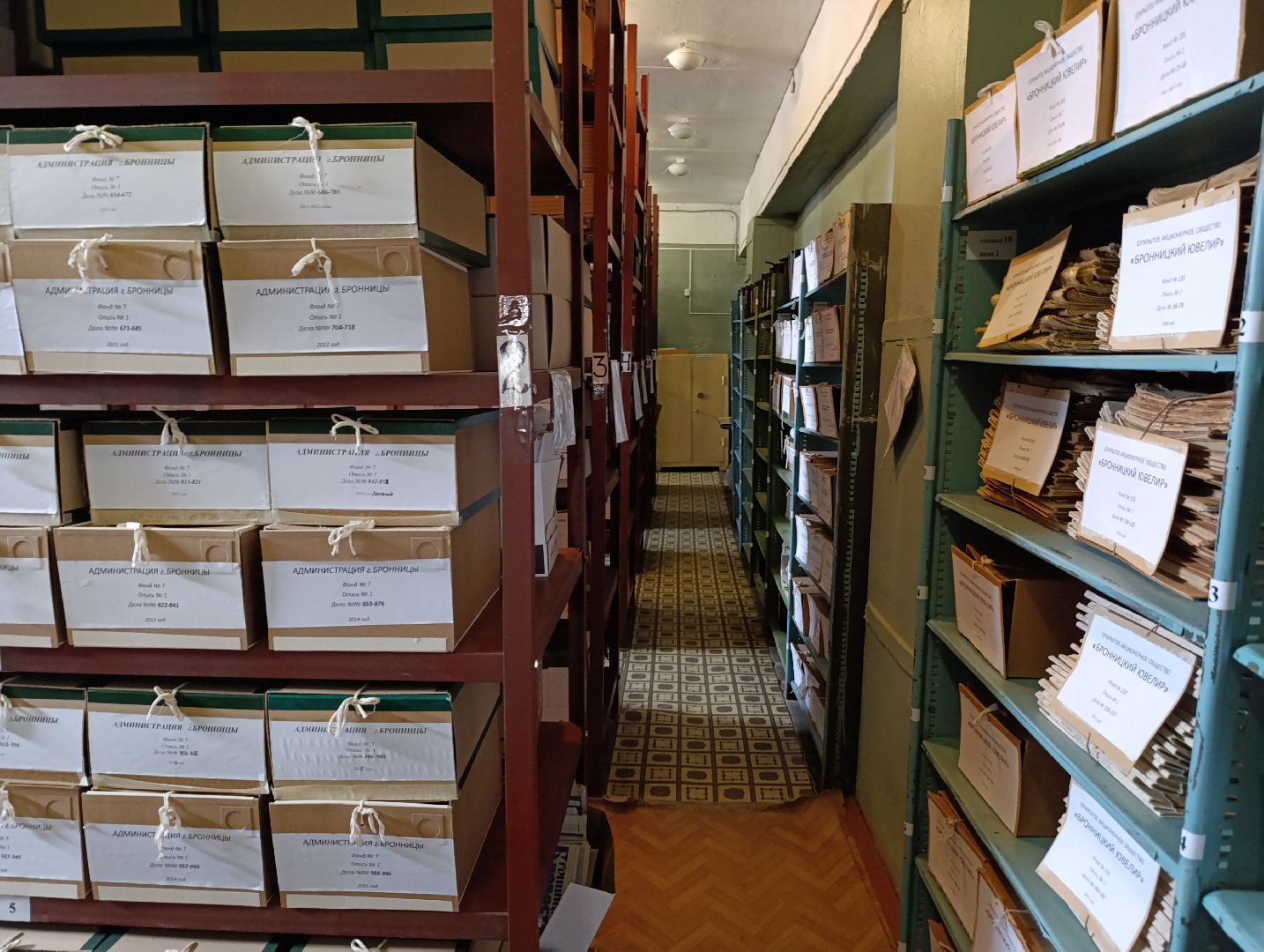 Бронницы, Архив, Бронницкий архив, Экскурсия в архив, История архива Бронниц,
