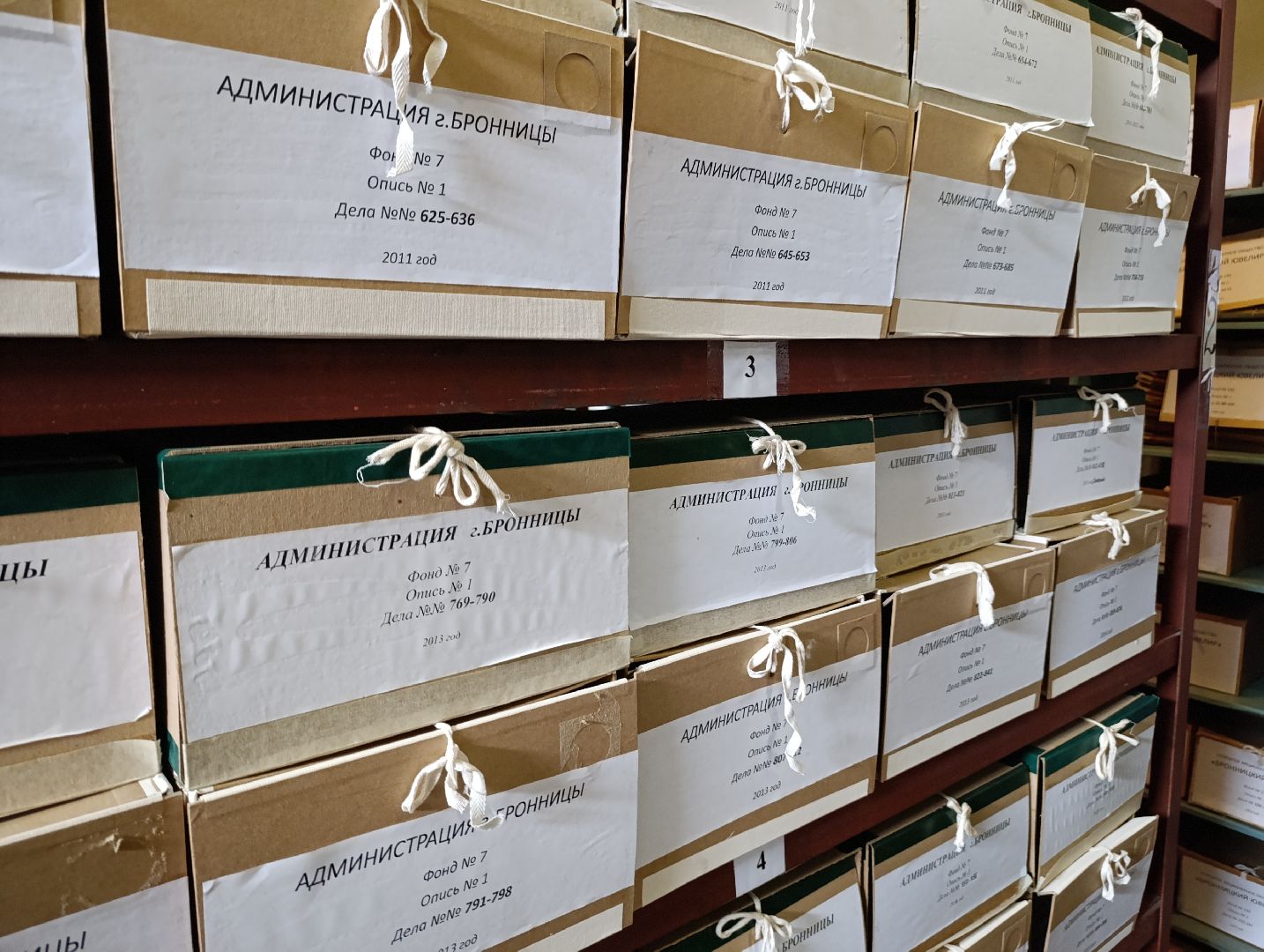 Бронницы, Архив, Бронницкий архив, Экскурсия в архив, История архива Бронниц,