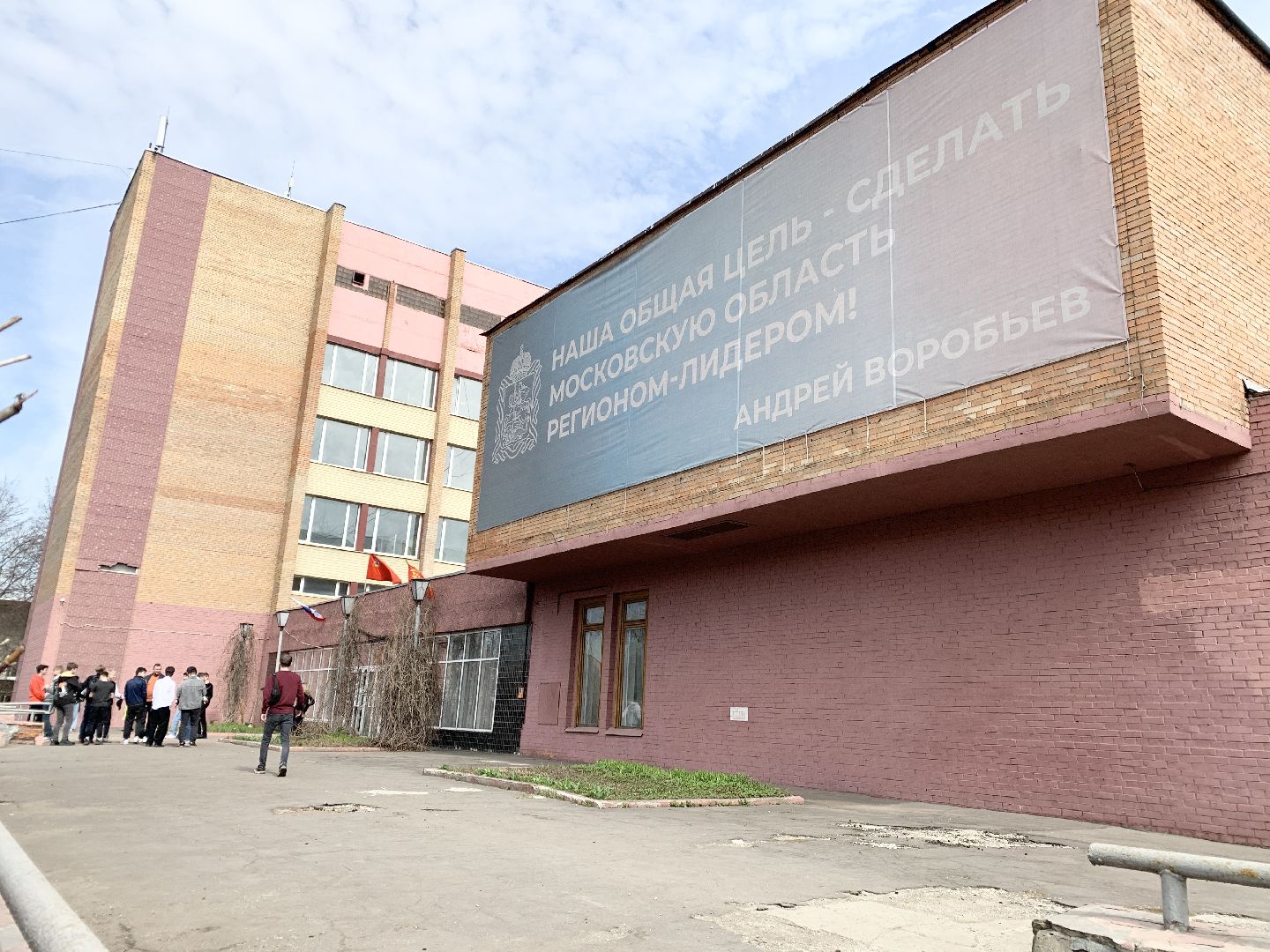 Балашиха, Подмосковье, Российский государственный университет народного хозяйства имени Вернадского, профориентация для школьников, мастер-классы,