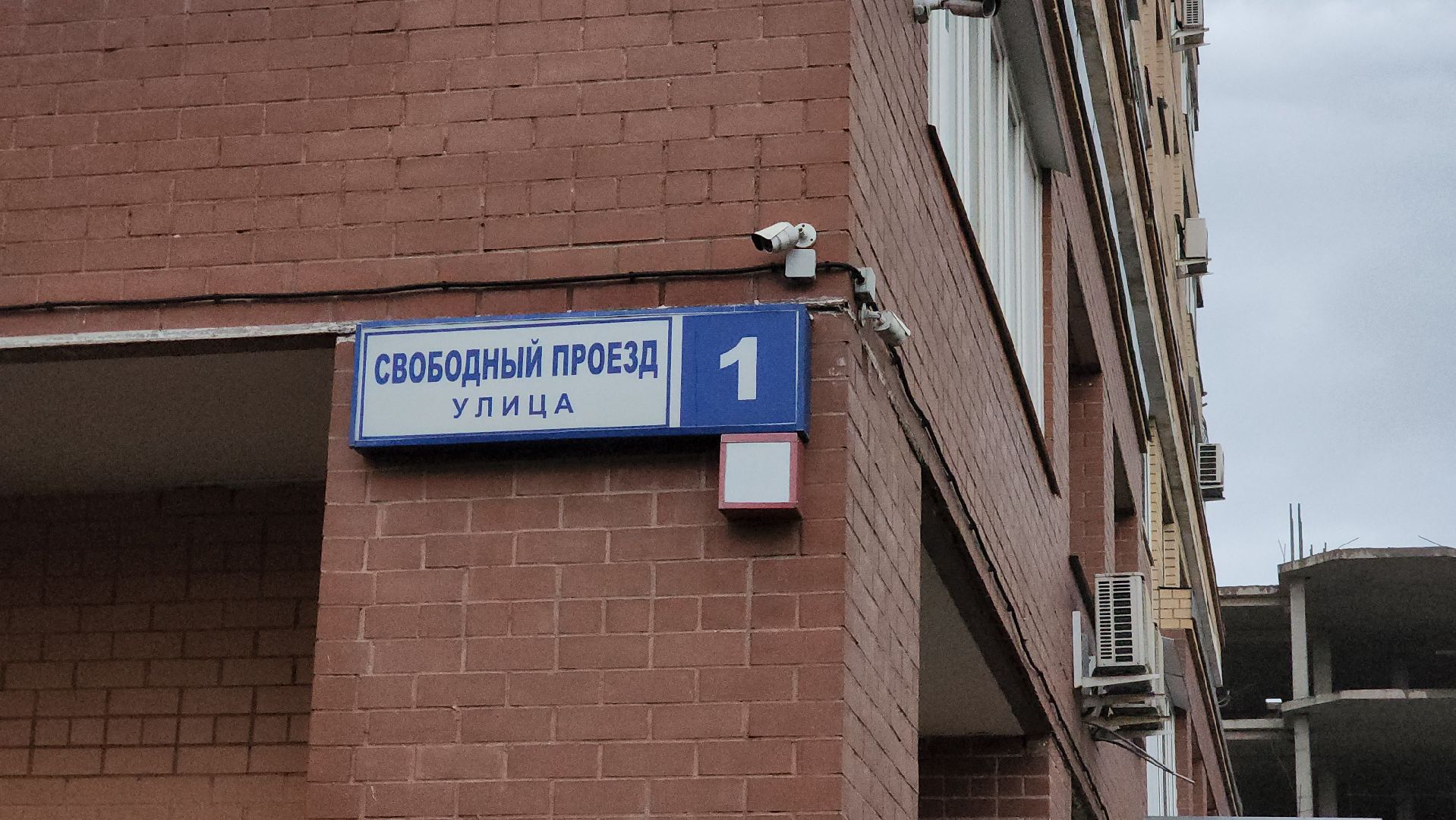 авария, электричество, лобня,