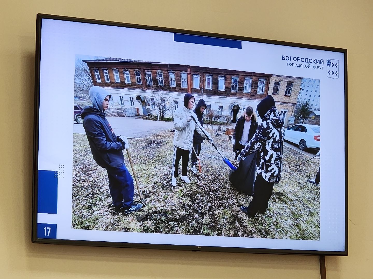 ногинск, администрация богородского городского округа, власть,