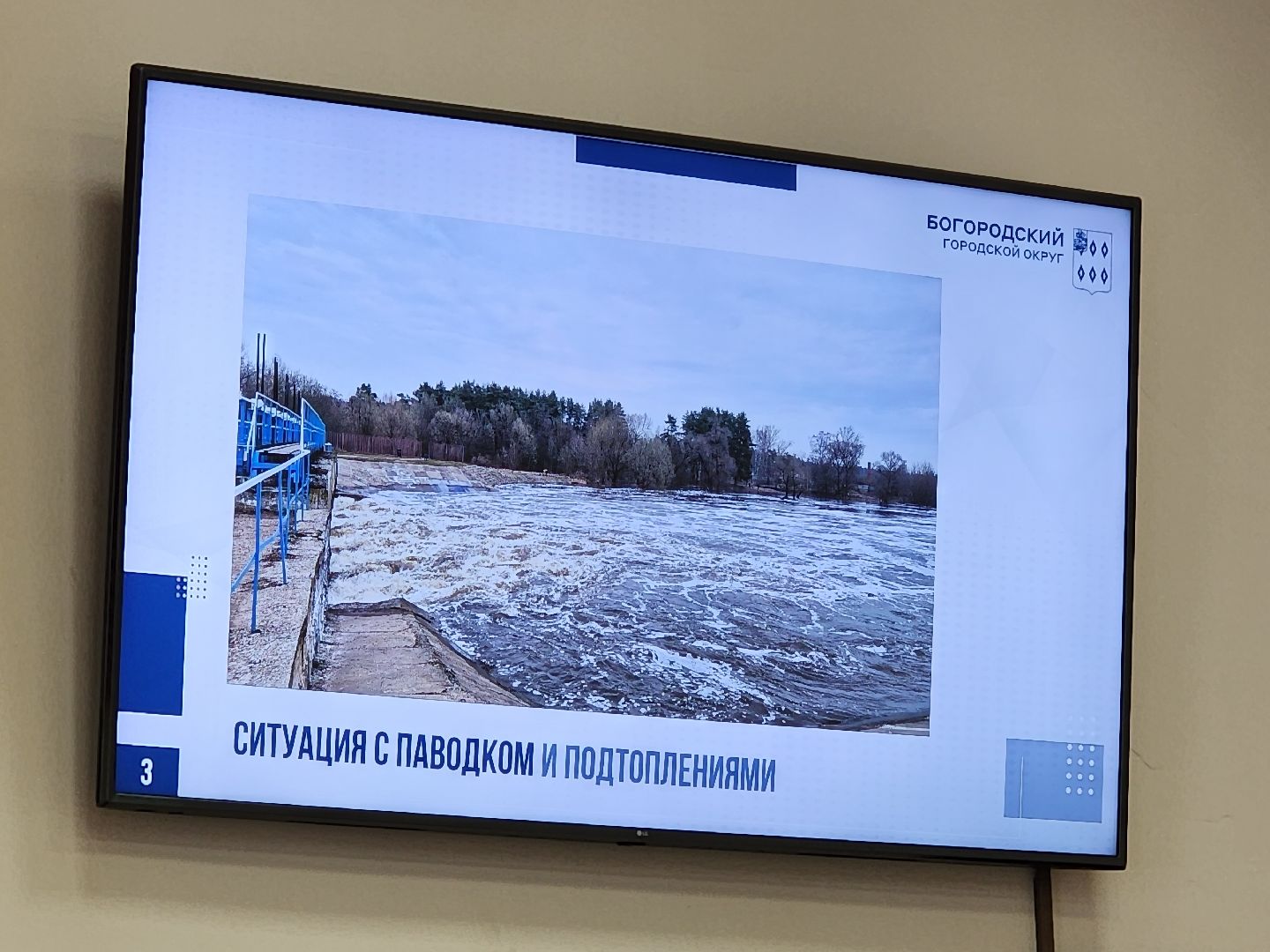 ногинск, администрация богородского городского округа, власть,