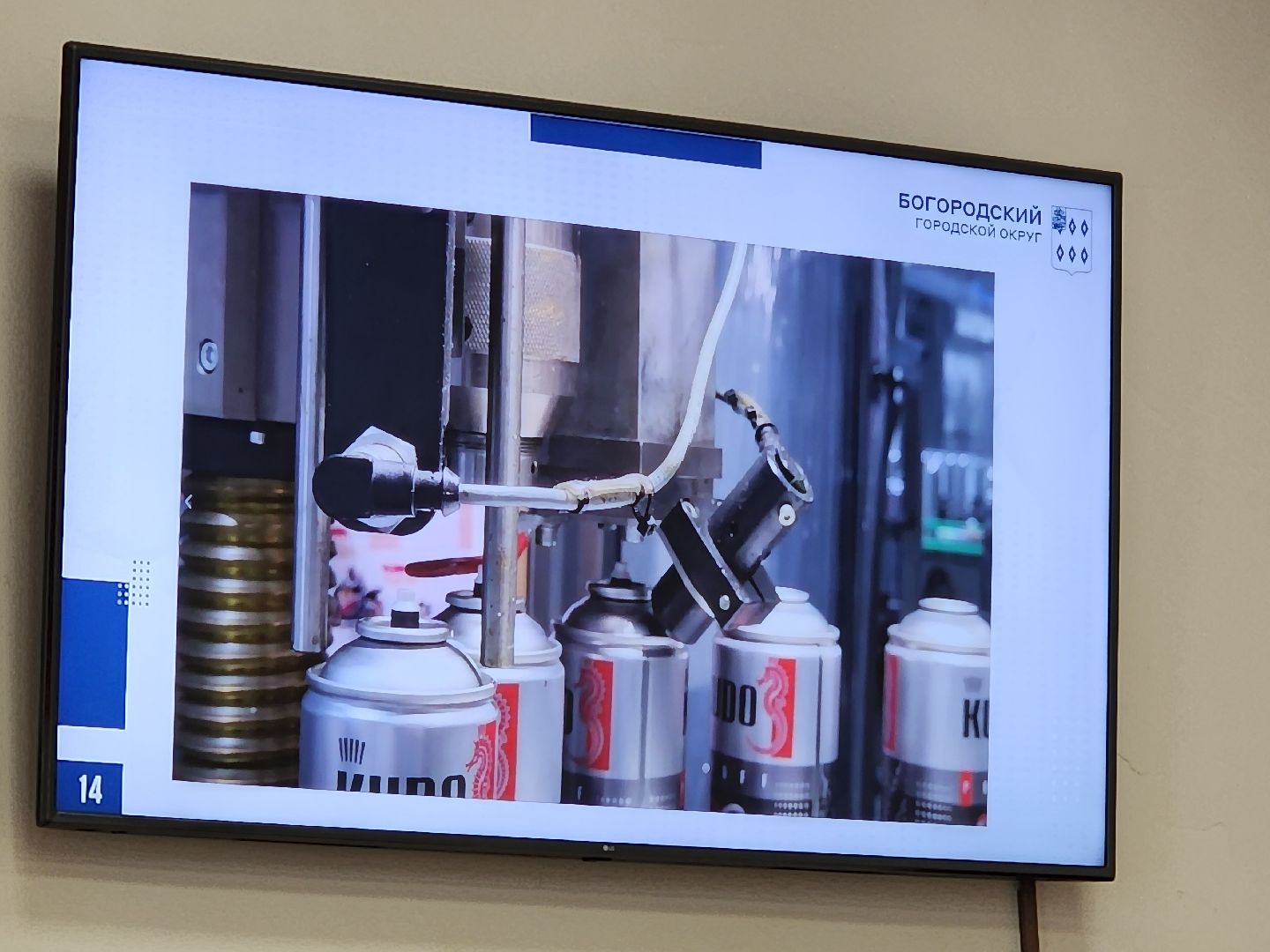 ногинск, администрация богородского городского округа, власть,