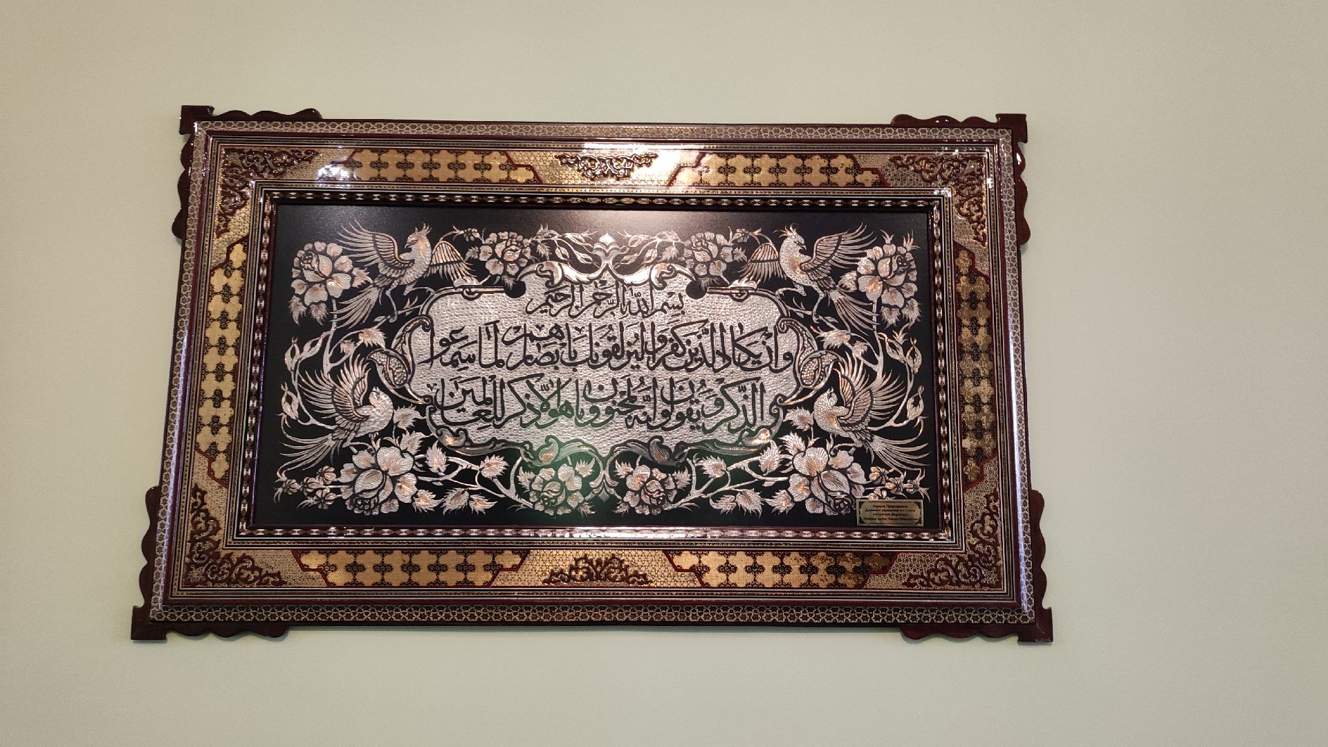 ураза-байрам, волоколамск, мусульманская община,