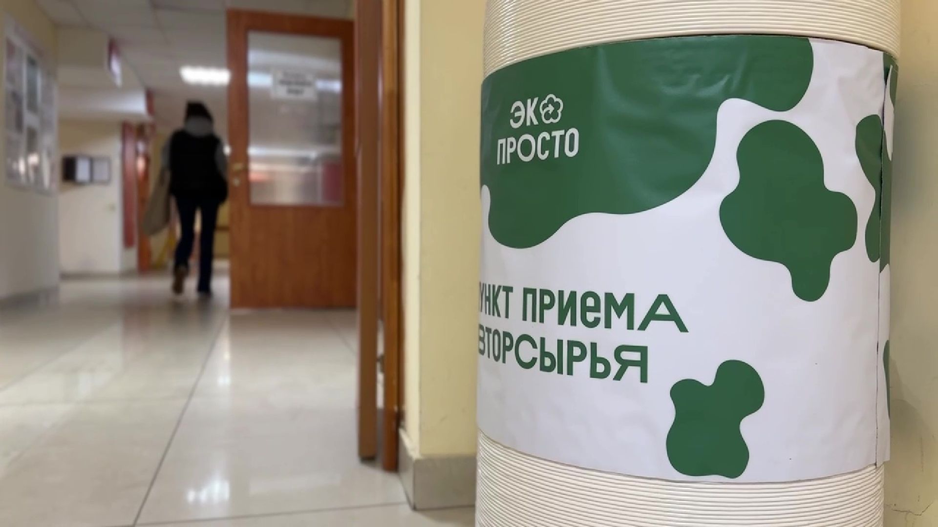 Реутов, МФЦ, экология, бутылки, приложение,