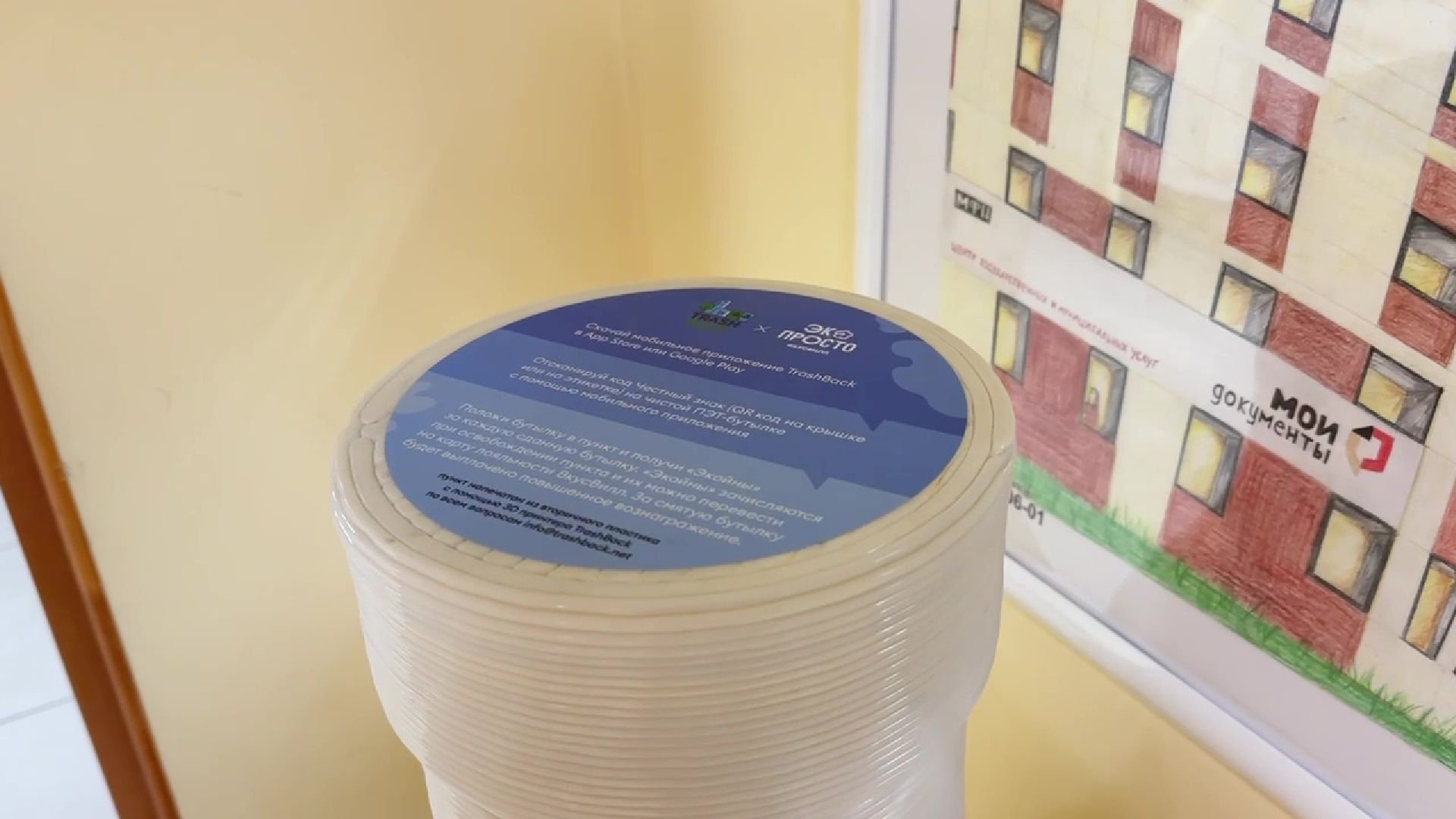 Реутов, МФЦ, экология, бутылки, приложение,