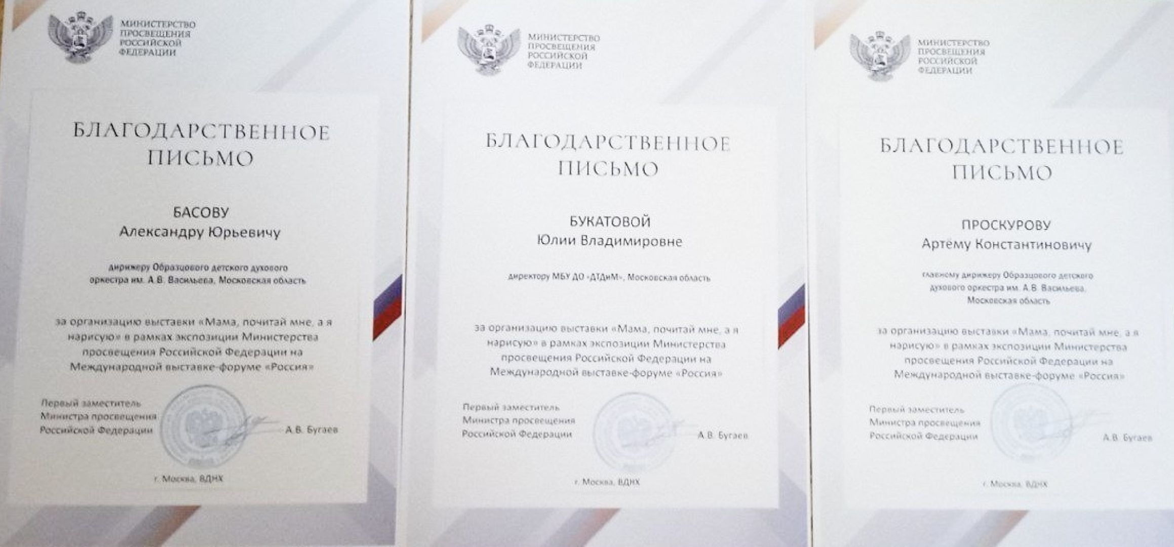 Балашиха, подмосквье, Выставки, вднх, мама почитай мне а я нарисую, Образцовый детский духовой оркестр им Васильева, МБУ ДО Пионерия»,