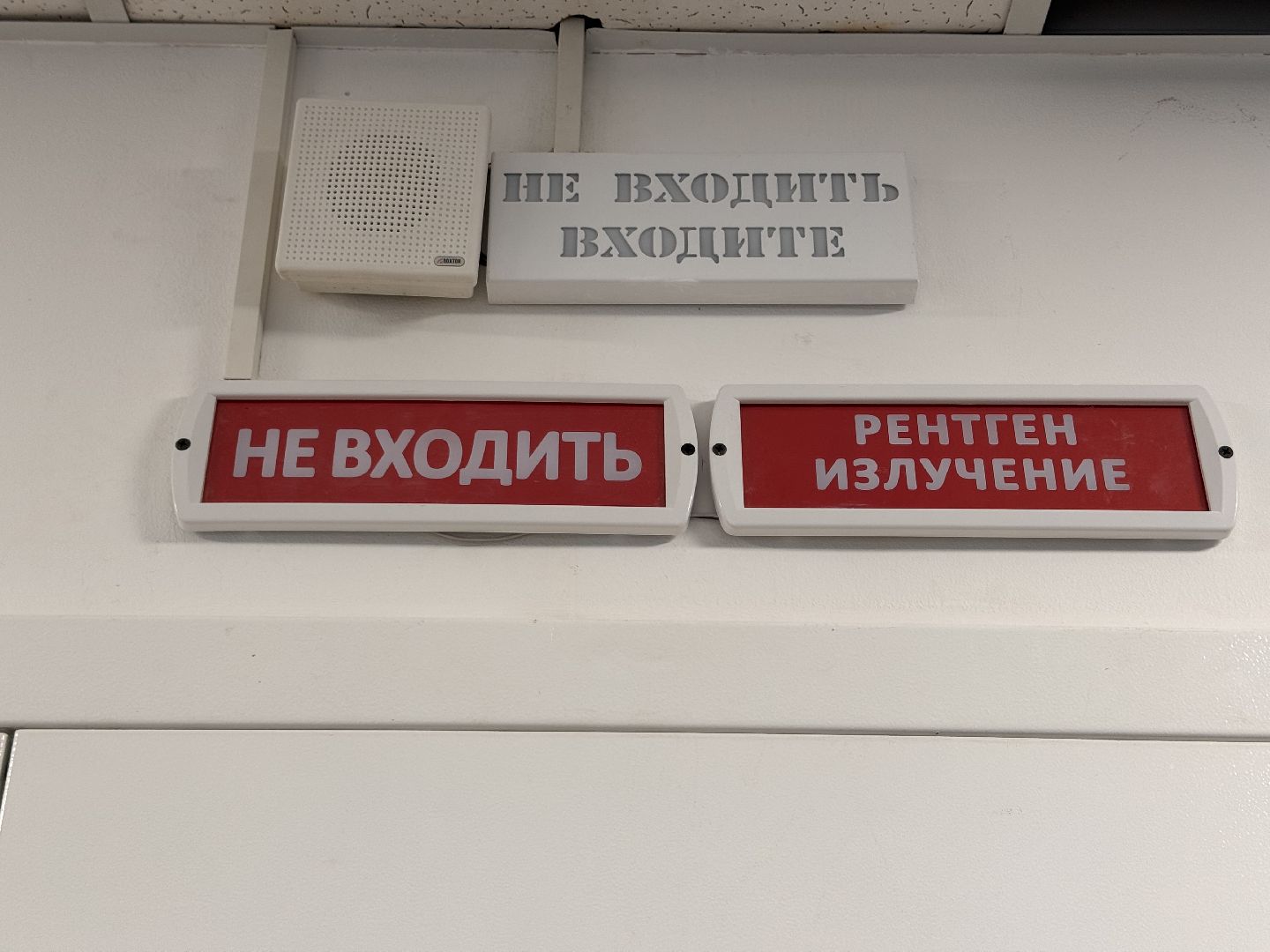 шаховская, рентген-аппарат, рентген-кабинет, поликлиника,