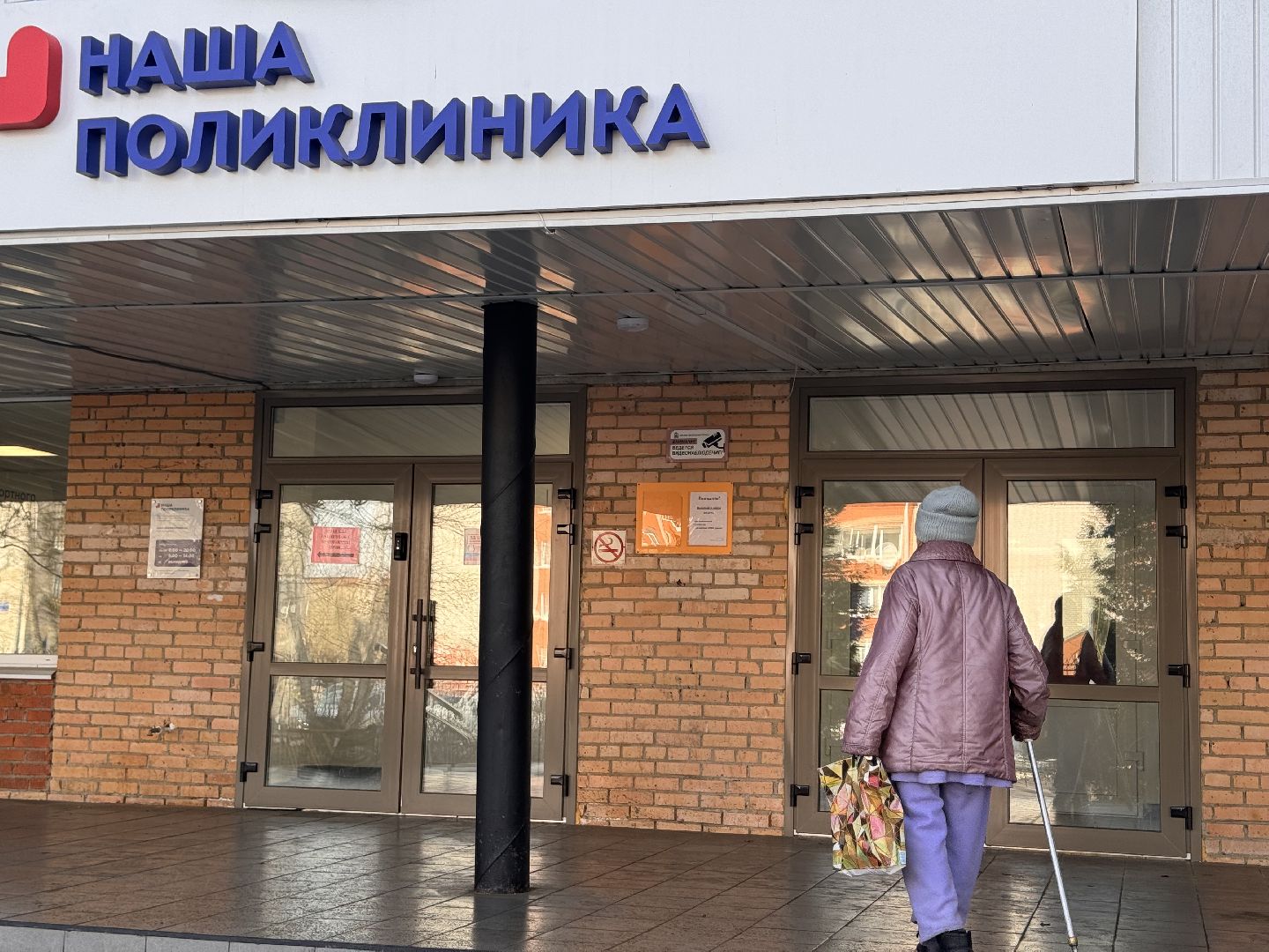 шаховская, рентген-аппарат, рентген-кабинет, поликлиника,