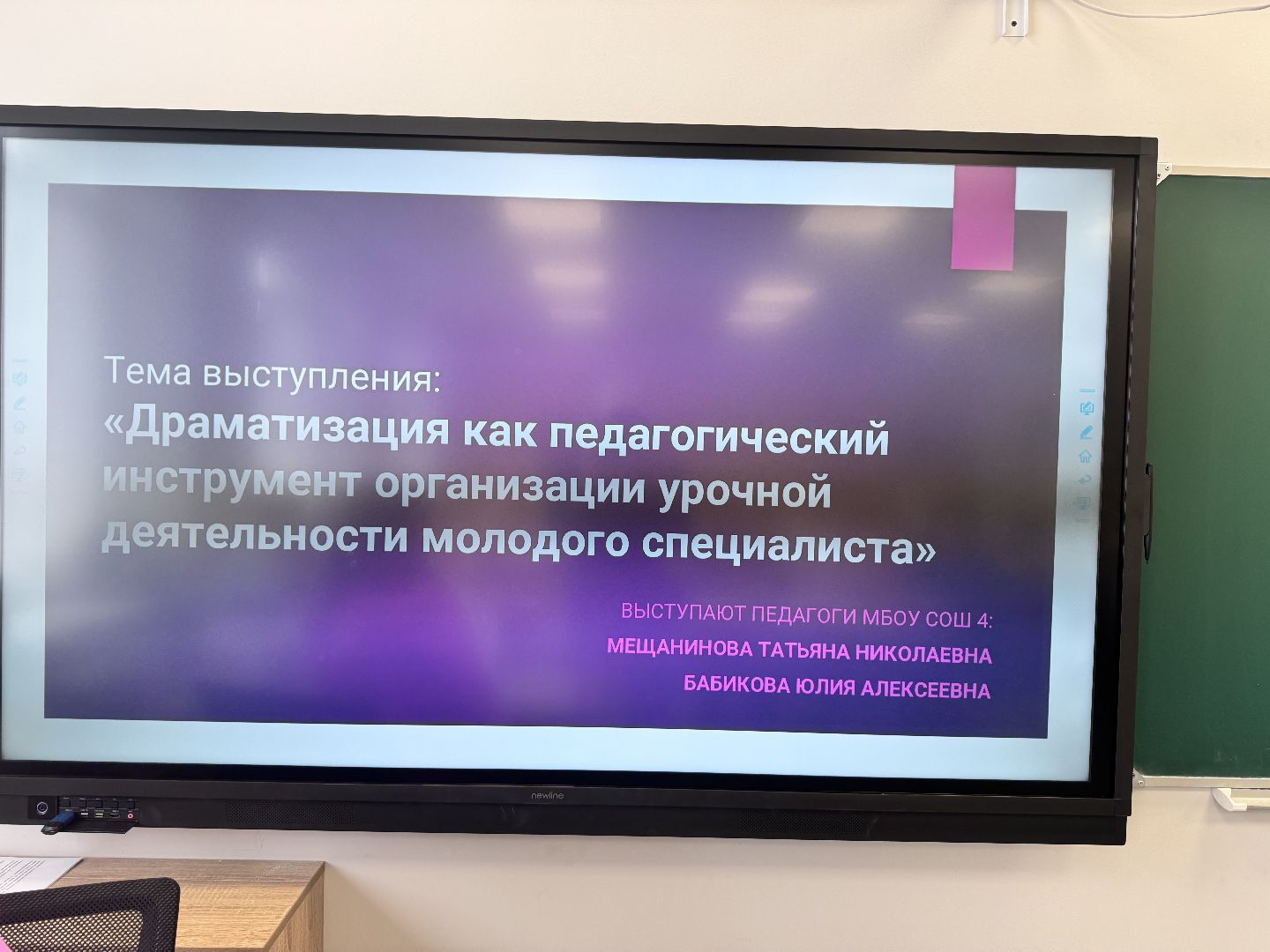Солнечногорск, Фестиваль педагогических идей, Учителя, Школа, мастер класс,