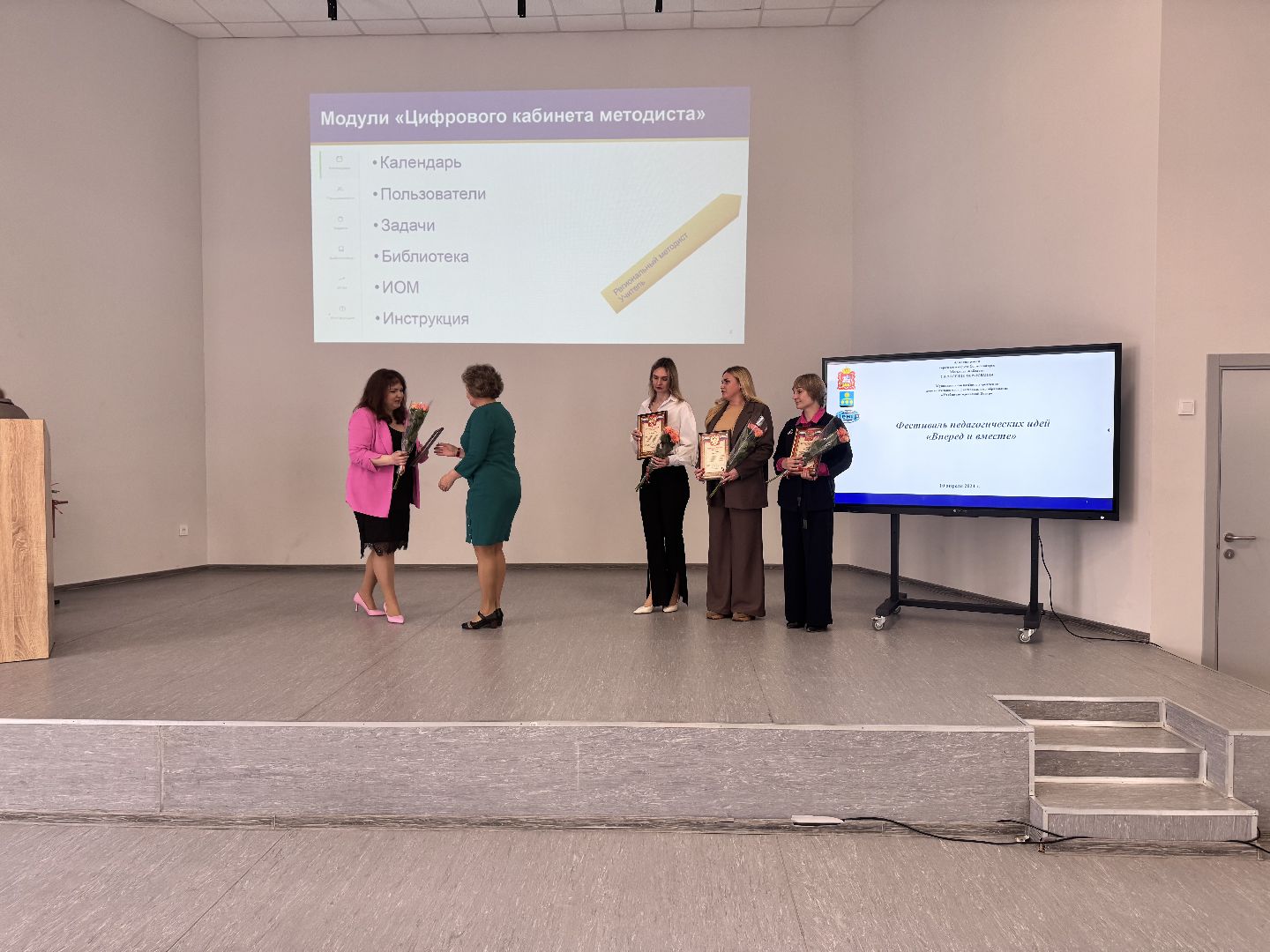 Солнечногорск, Фестиваль педагогических идей, Учителя, Школа, мастер класс,