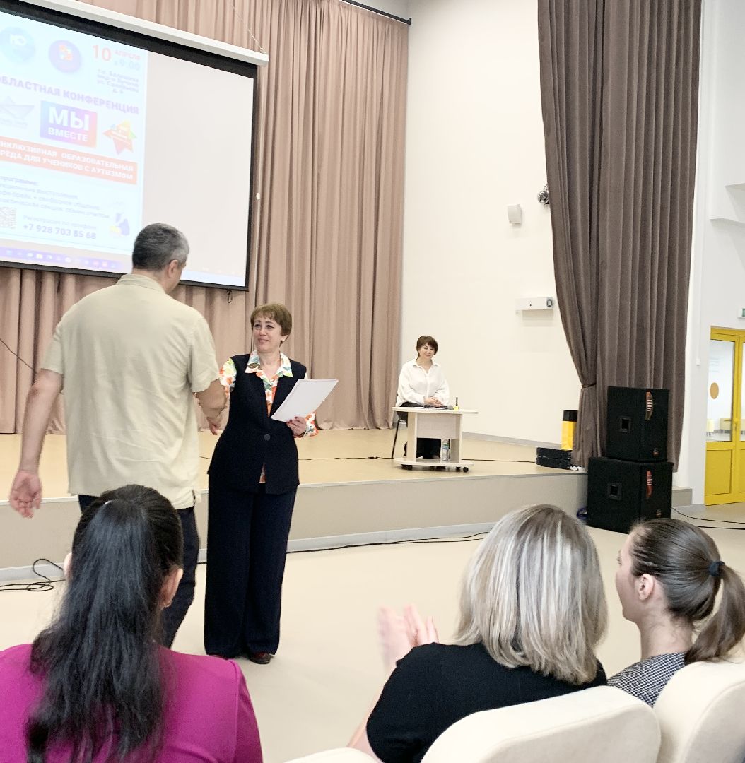 Балашиха, Подмосковье, Шаг в инклюзию, Аутизм, овз, конференция,