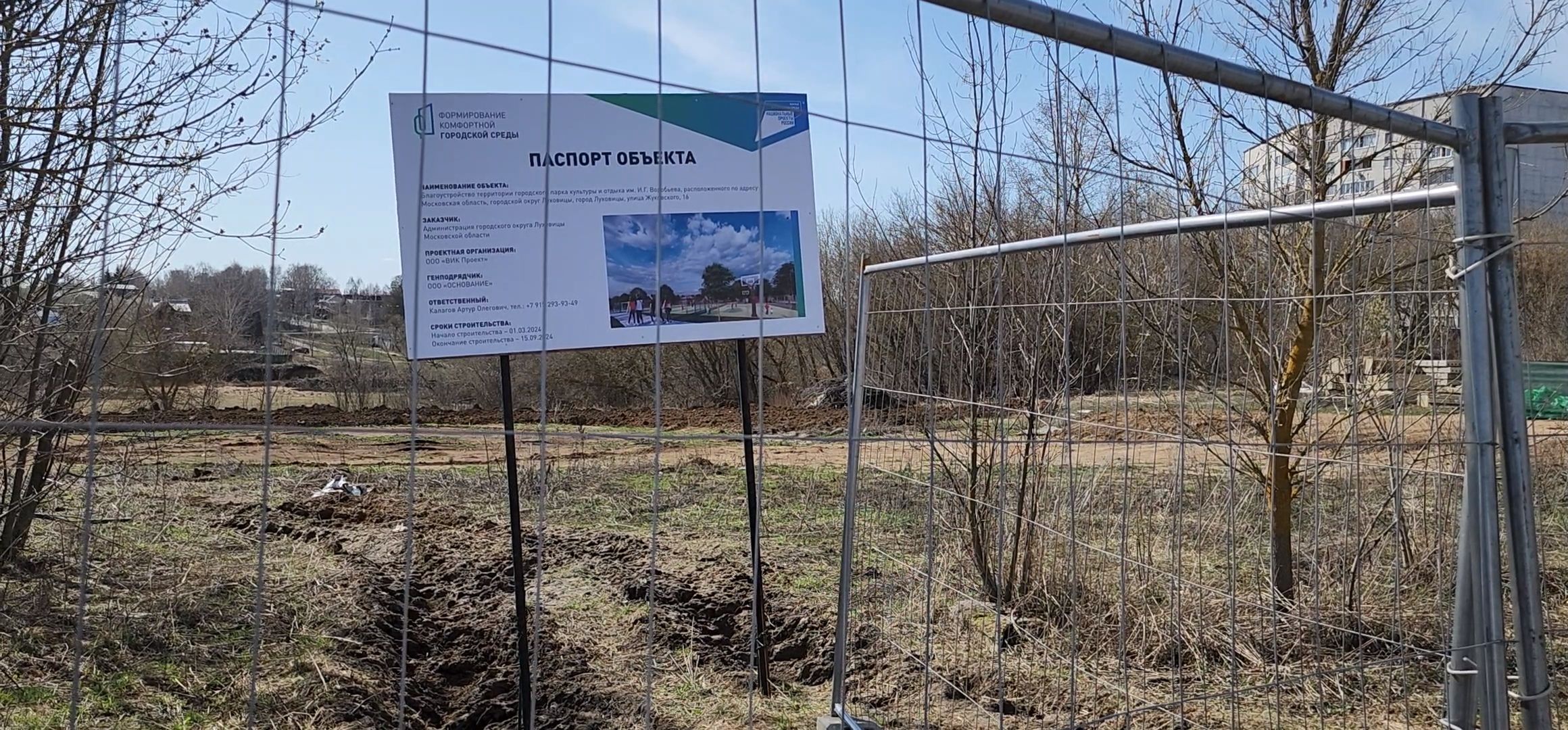 Луховицы, благоустойство, формирование комфортной городской среды,