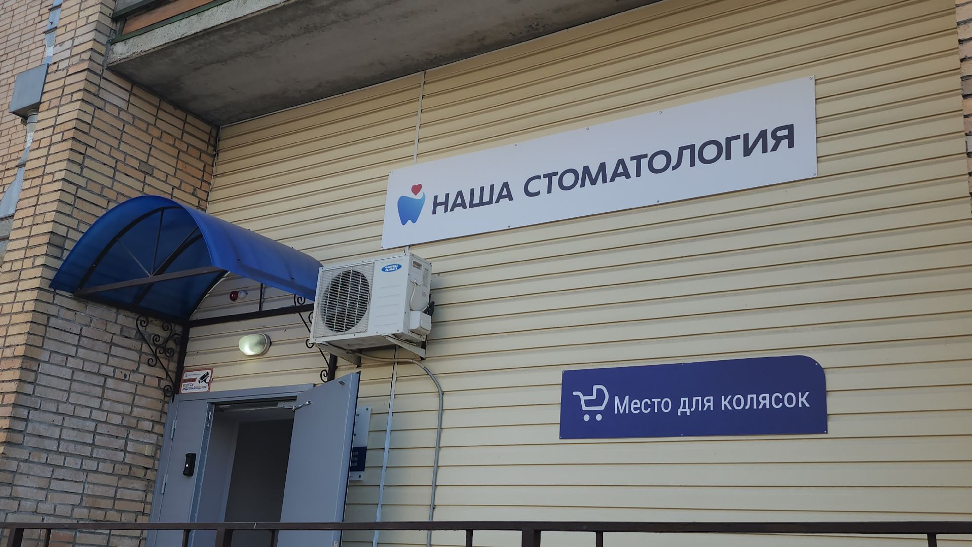 серпухов, микр им ногина, стоматология, медосмотр, детские сады, дети, здоровье,