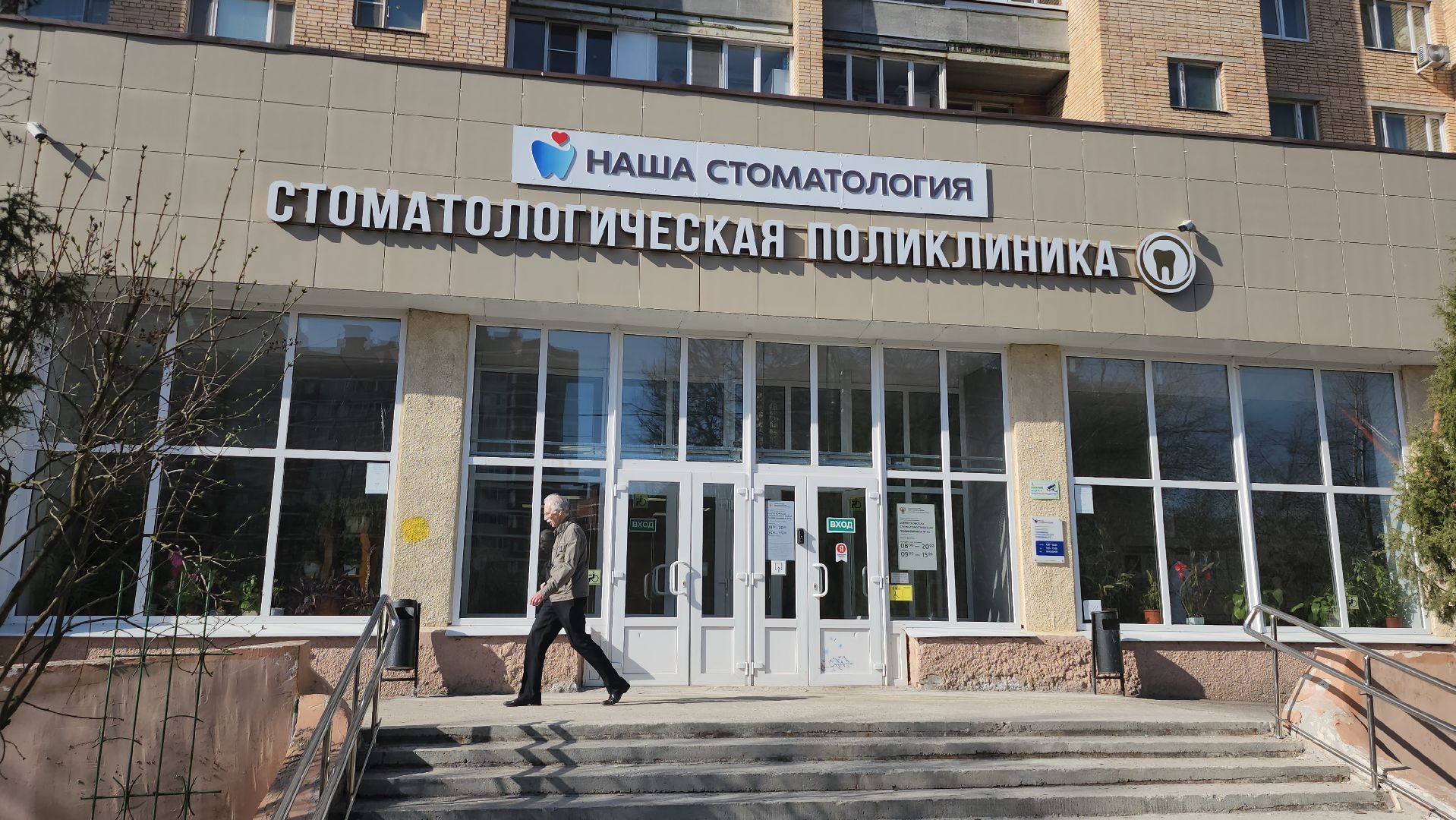 серпухов, микр им ногина, стоматология, медосмотр, детские сады, дети, здоровье,