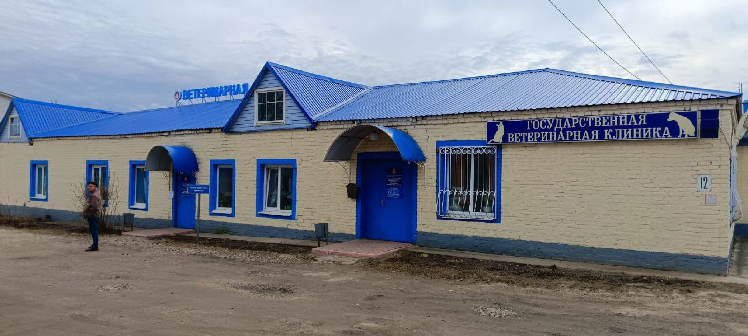 Талдом, Государственная ветстанция, Чипирование домашних животных,