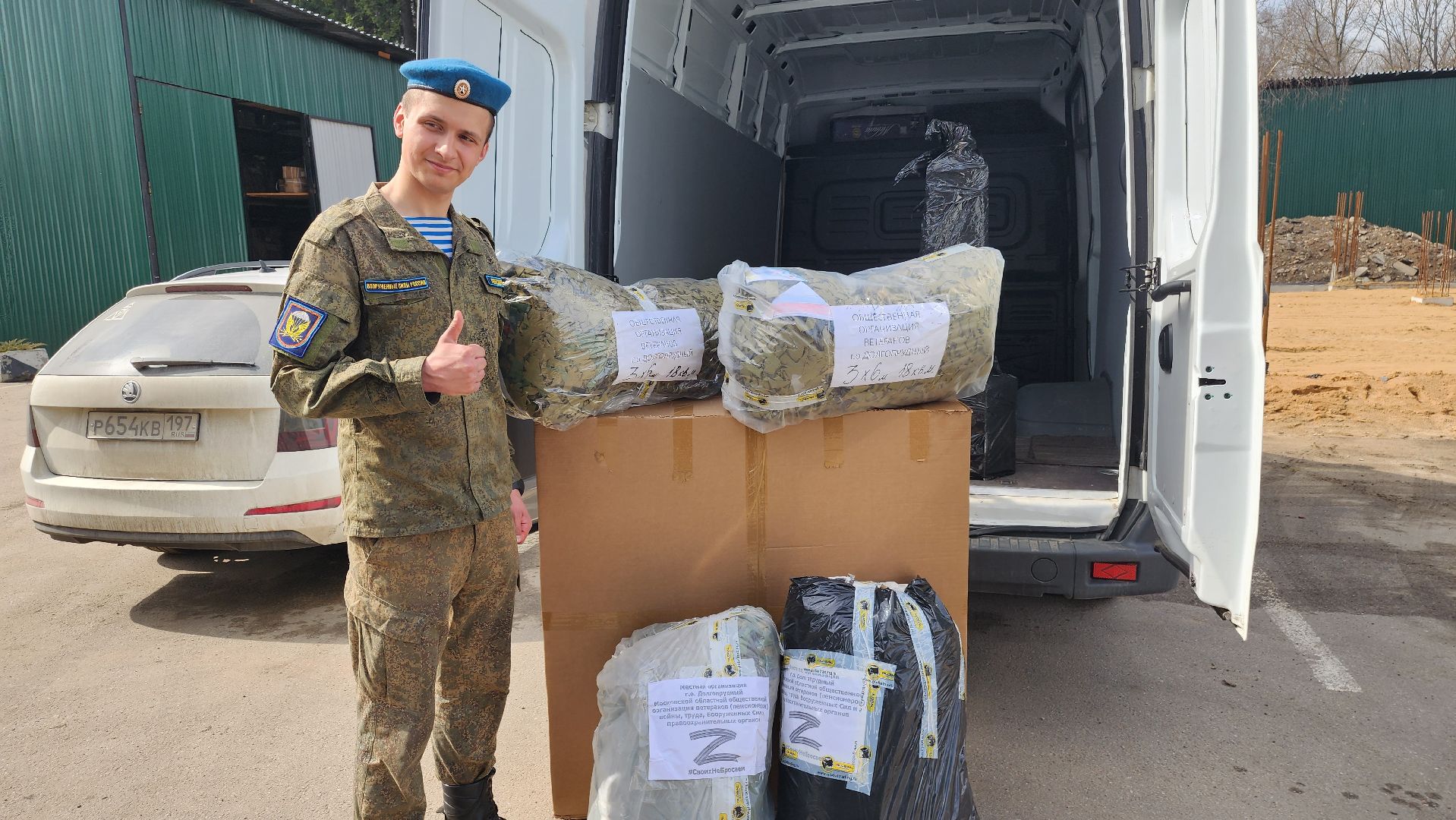 долгопрудный, сво, гуманитарная помощь, вдв,Совет ветеранов, совет депутатов,