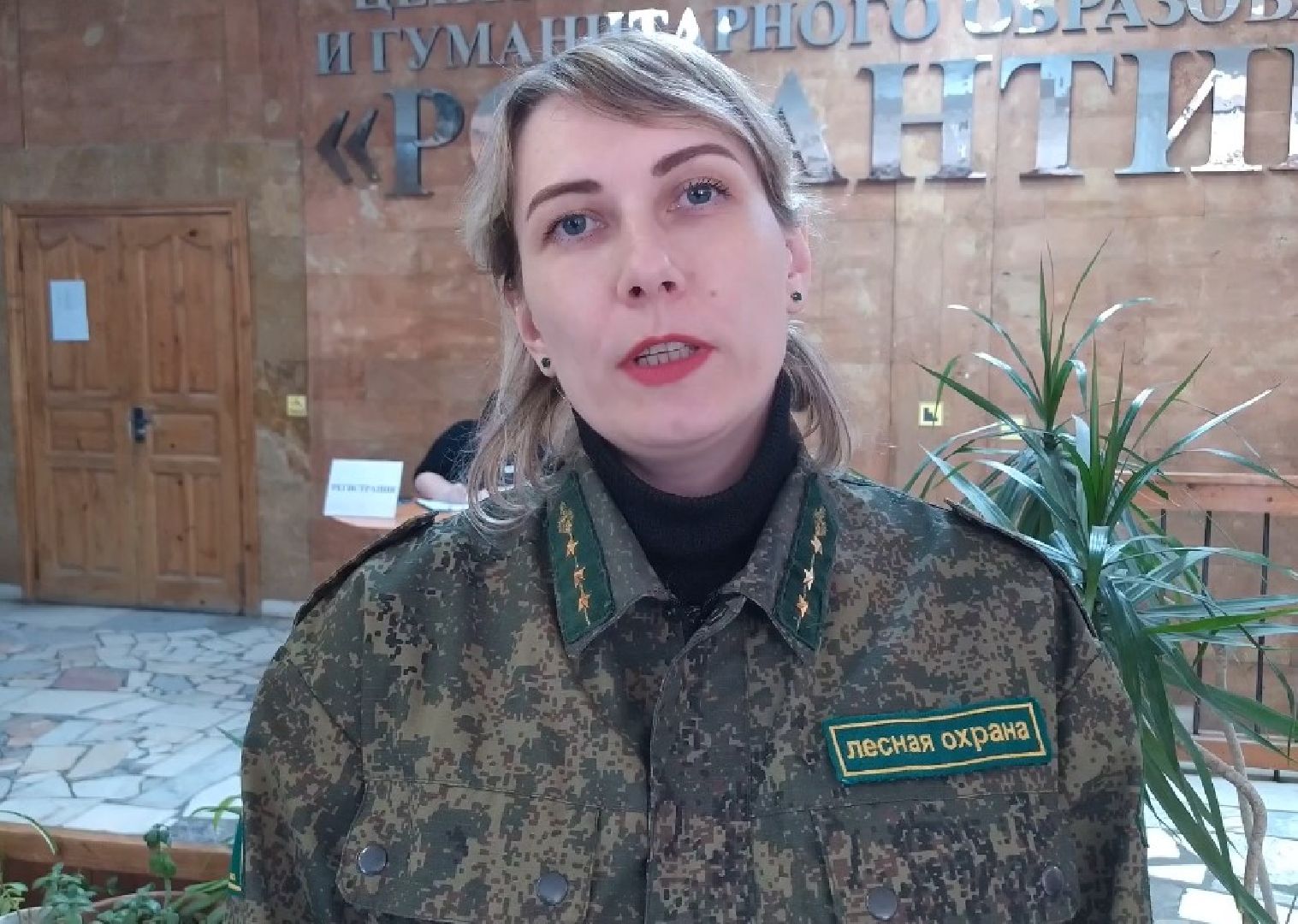 Экология, лесничество, волонтёры, конференция