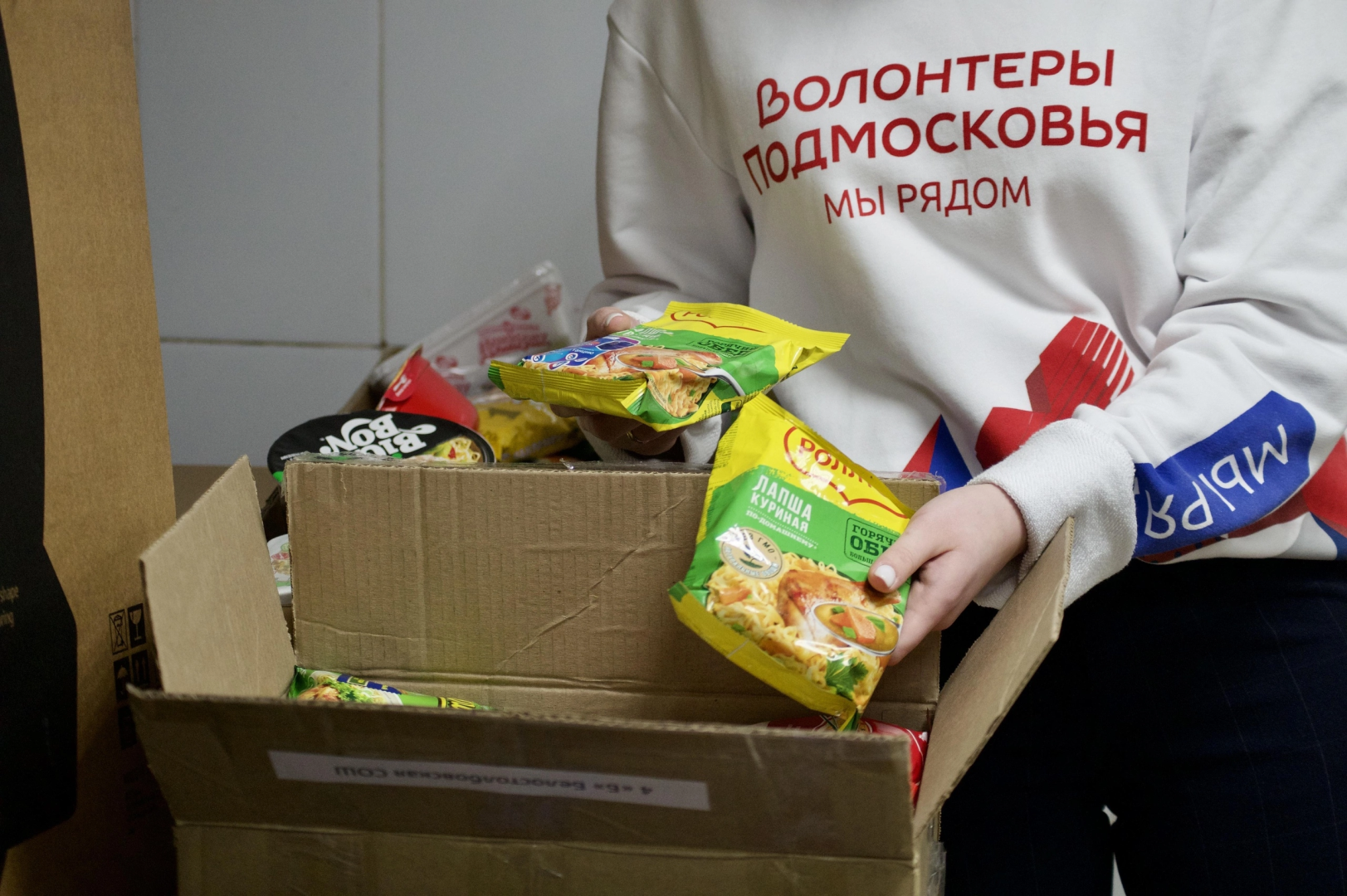 Волонтеры Подмосковья, Домодедово, Подмосковье, Единый день сбора, Гуманитарная помощь, МКЦ Победа, помощь бойцам сво, Новые регионы России, мы вместе, мы рядом,