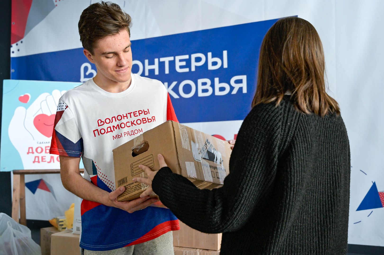 Волонтеры Подмосковья, Домодедово, Подмосковье, Единый день сбора, Гуманитарная помощь, МКЦ Победа, помощь бойцам сво, Новые регионы России, мы вместе, мы рядом,