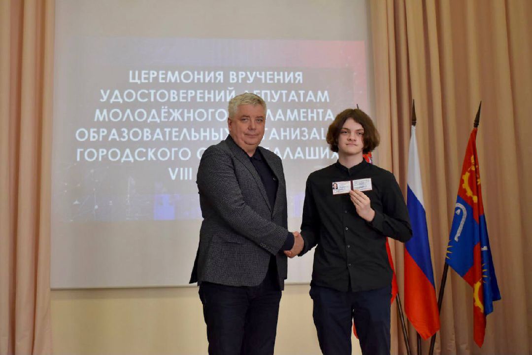 Балашиха, молодёжный парламент, депутаты, Московская областная дума, награды, волонтёры