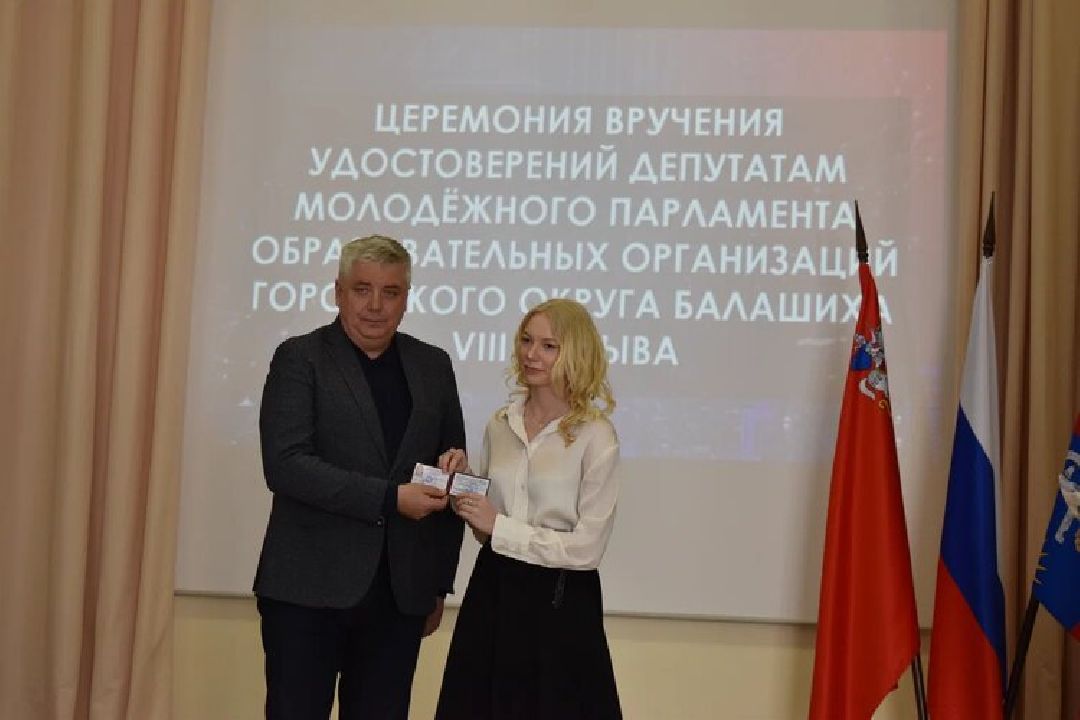 Балашиха, молодёжный парламент, депутаты, Московская областная дума, награды, волонтёры