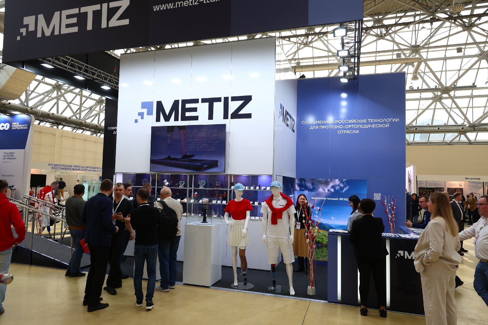МЕТИЗ, протезы, Интеграция 2024, выставка, модули,