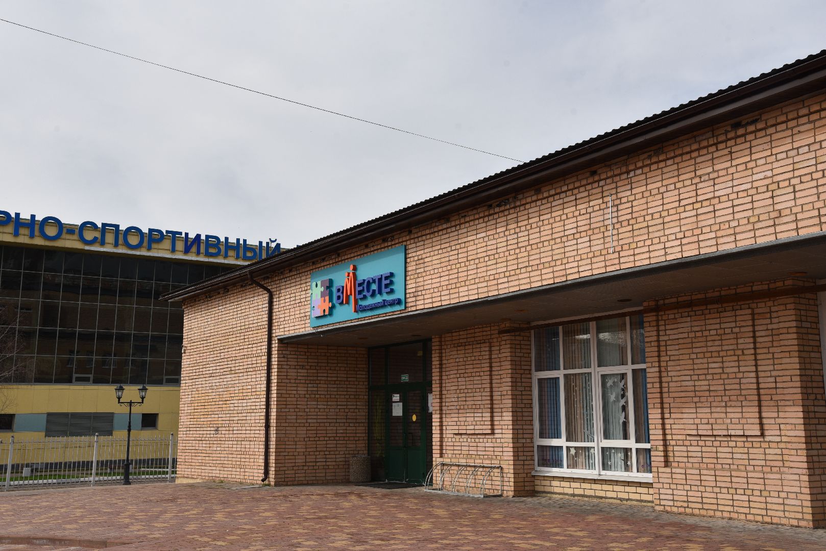 лотошино, молодежь, вместе,