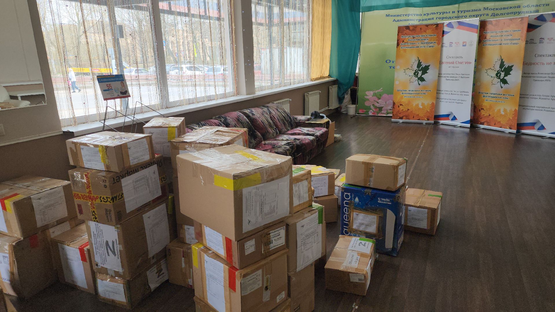 долгопрудный, театр «город», гуманитарная помощь, сво, год семьи, помощь Донбассу,