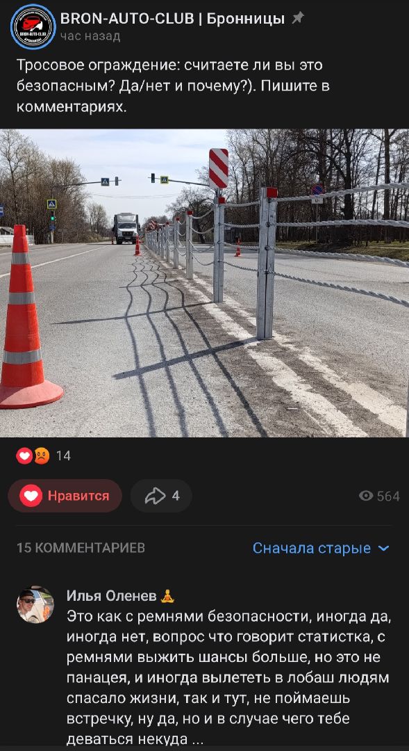 Бронницы, Дороги, Тросовое ограждение, безопасные дороги,