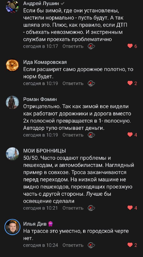 Бронницы, Дороги, Тросовое ограждение, безопасные дороги,