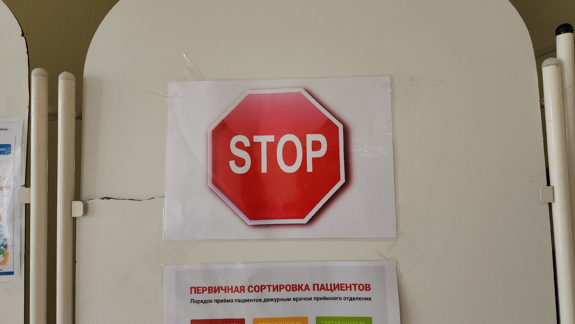 Ремонт, ремонт больницы, руза, рузская больница, рузский городской округ, министерство здравоохранения подмосковья,московская область,