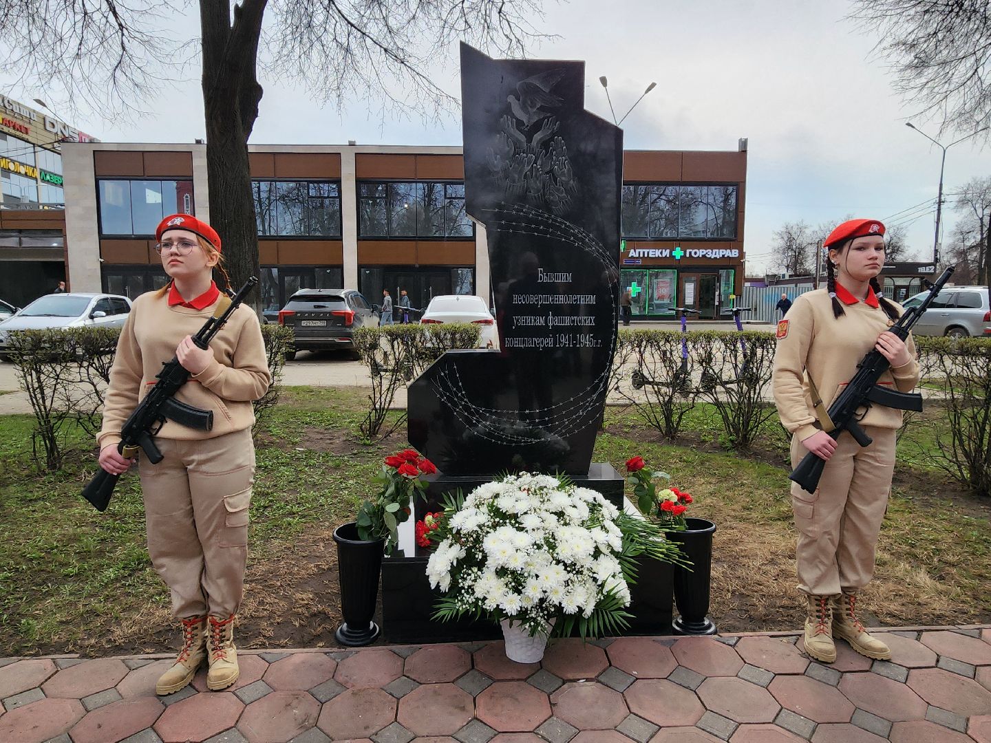 Международный день памяти узников фашистских концлагерей, узники концлагерей, митинг, Ногинск, Богородский городской округ,