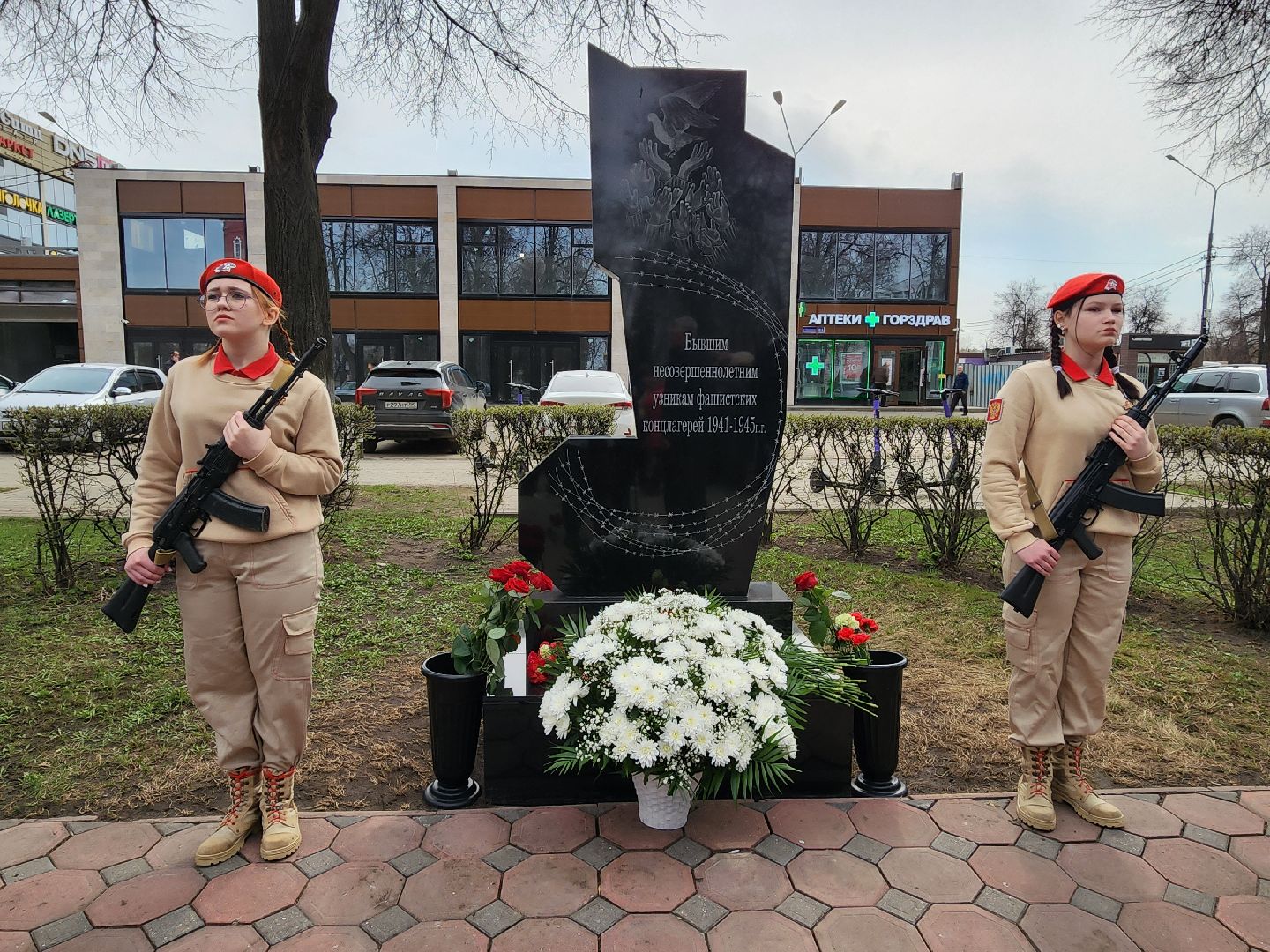 Международный день памяти узников фашистских концлагерей, узники концлагерей, митинг, Ногинск, Богородский городской округ,