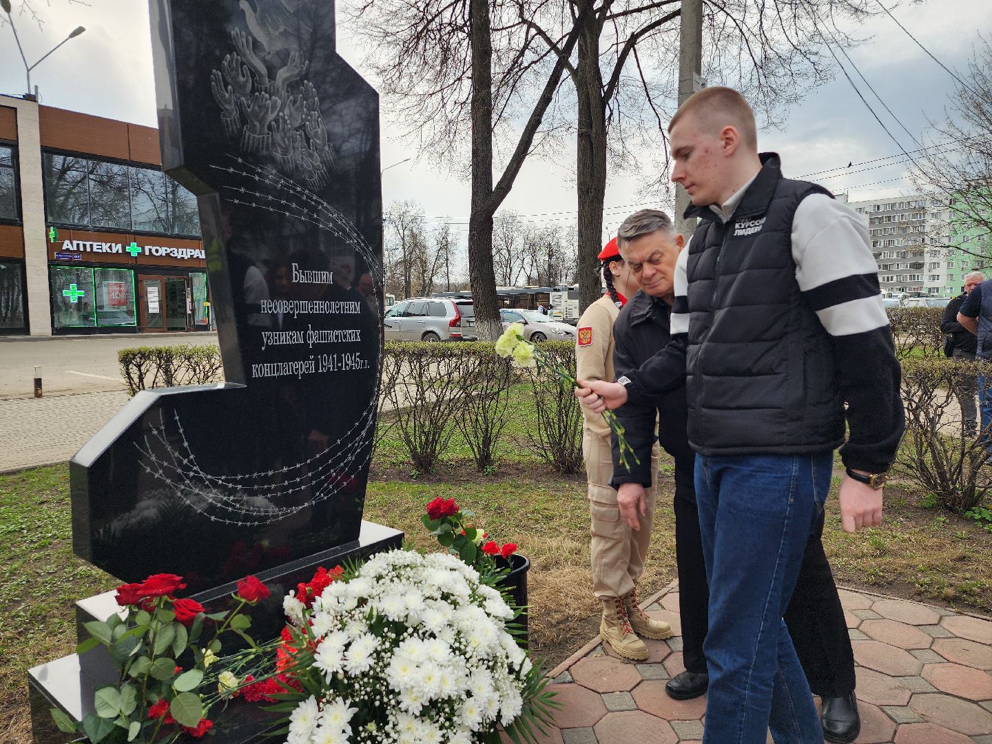 Международный день памяти узников фашистских концлагерей, узники концлагерей, митинг, Ногинск, Богородский городской округ,