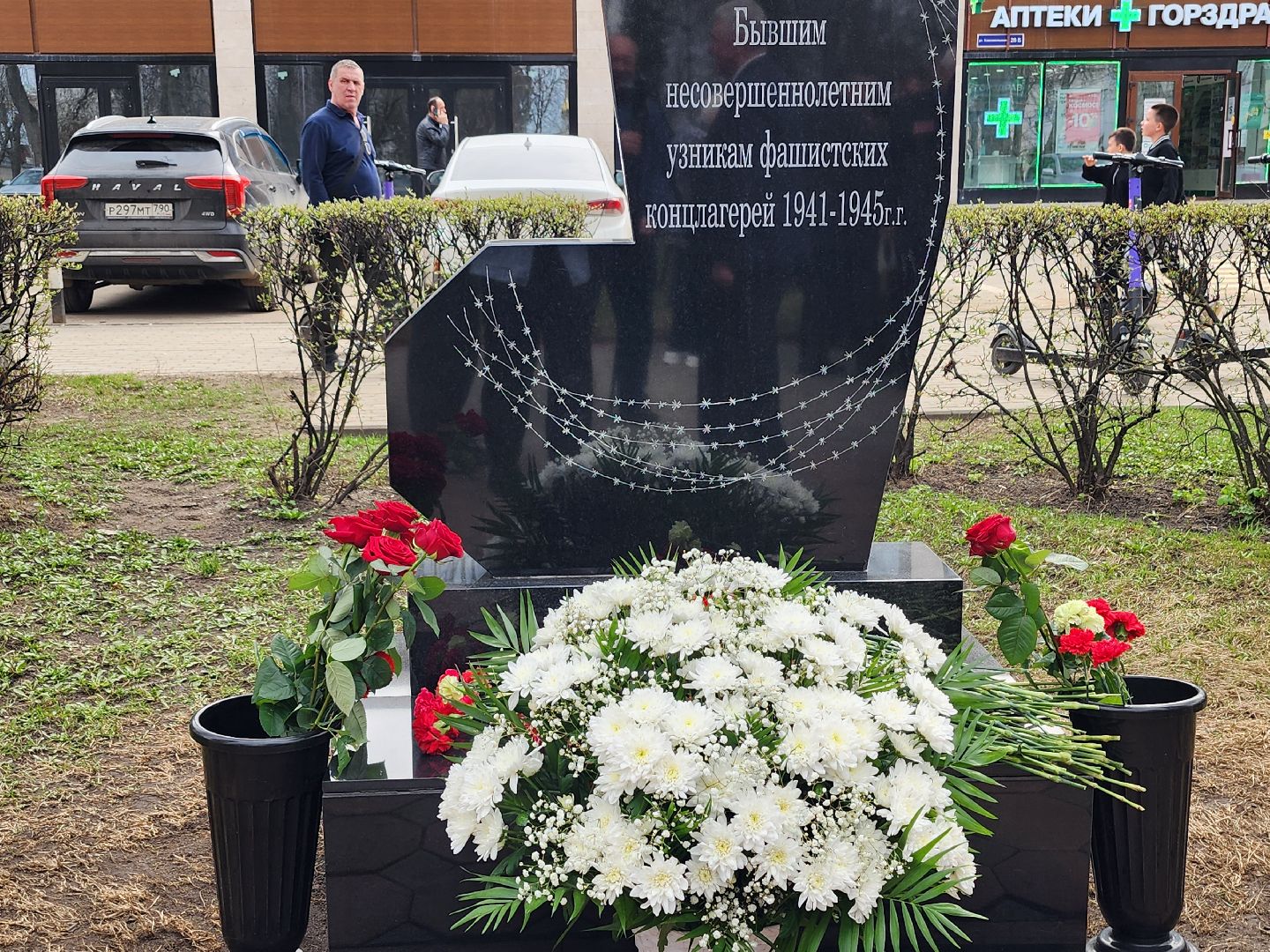 Международный день памяти узников фашистских концлагерей, узники концлагерей, митинг, Ногинск, Богородский городской округ,