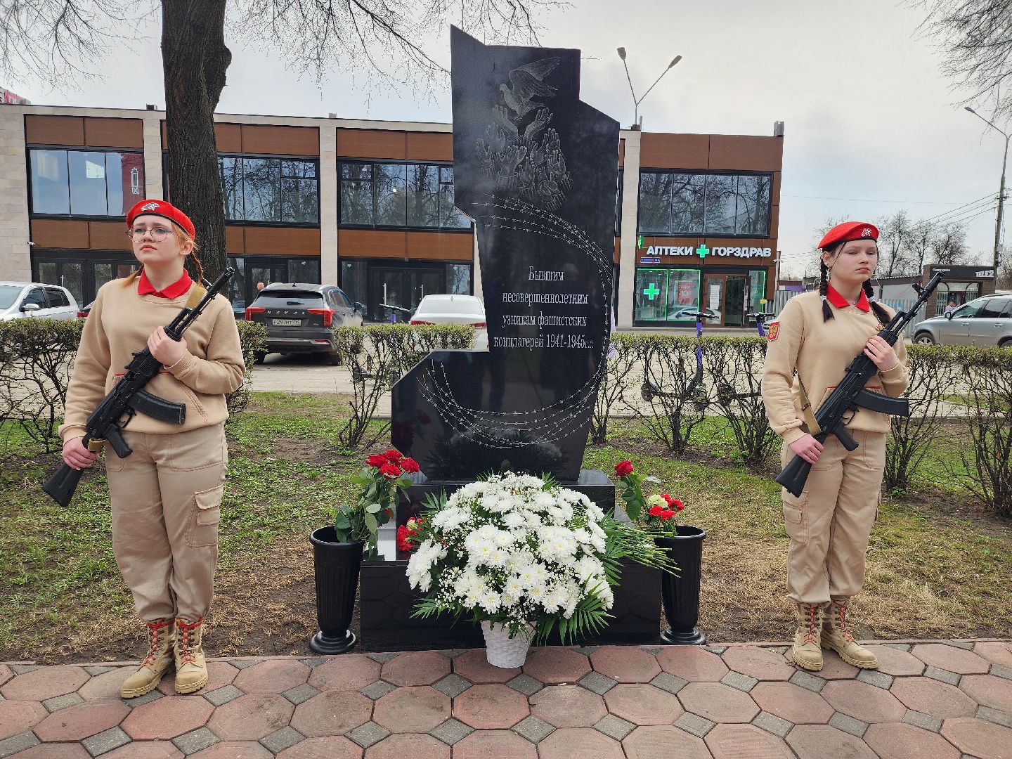 Международный день памяти узников фашистских концлагерей, узники концлагерей, митинг, Ногинск, Богородский городской округ,