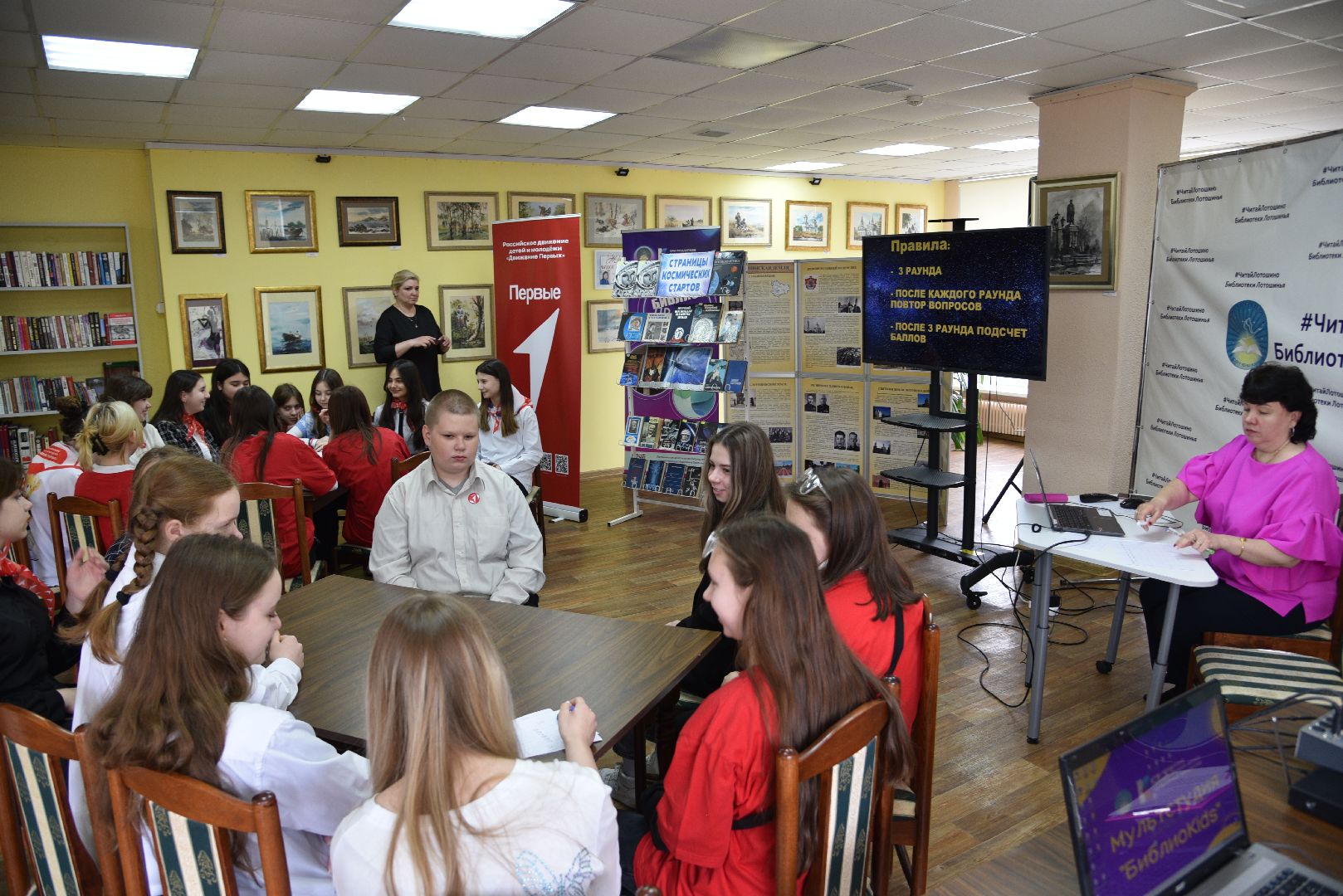 лотошино, лотошинская библиотека, день космонавтики,