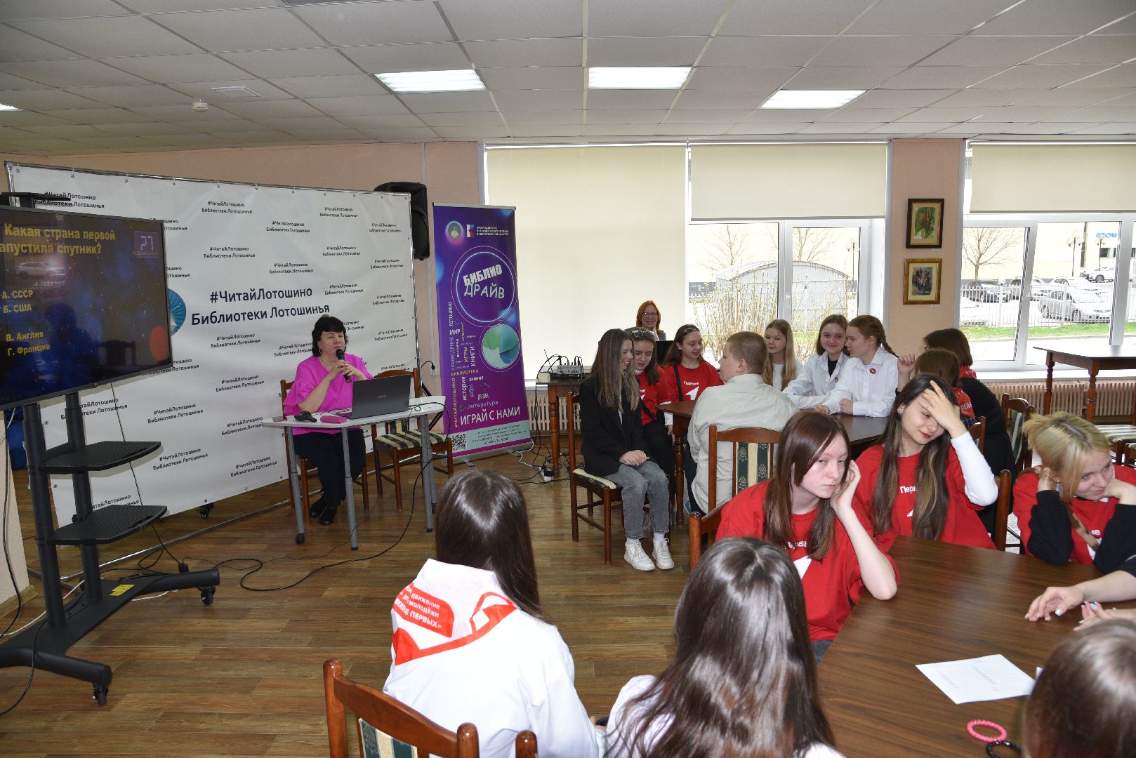 лотошино, лотошинская библиотека, день космонавтики,