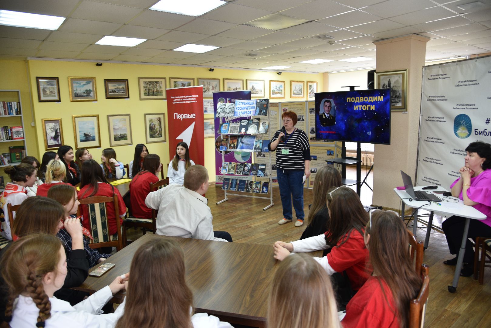 лотошино, лотошинская библиотека, день космонавтики,