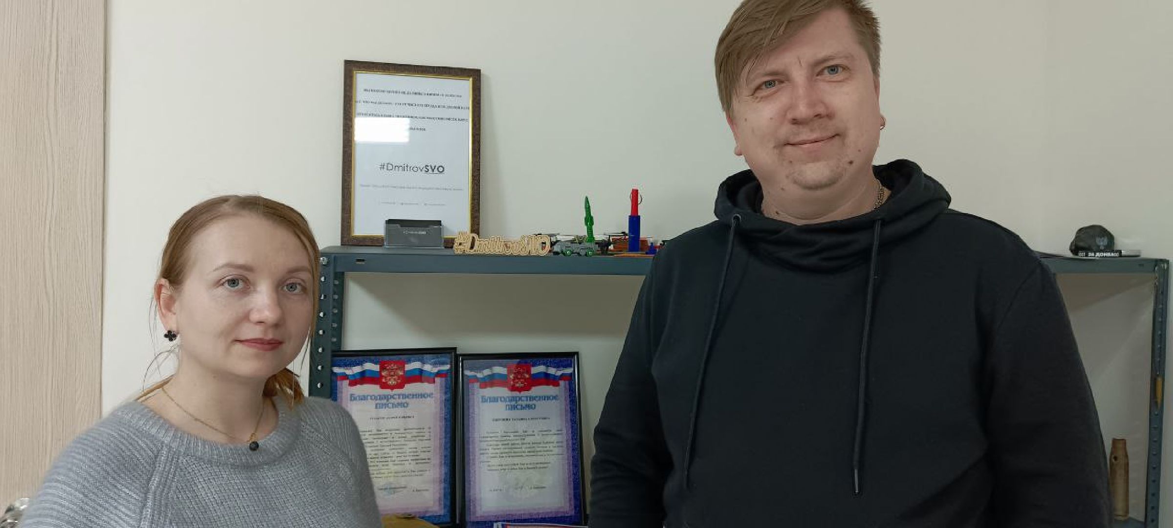 Дмитров, DmitrovSVO, Спецоперация на Украине,