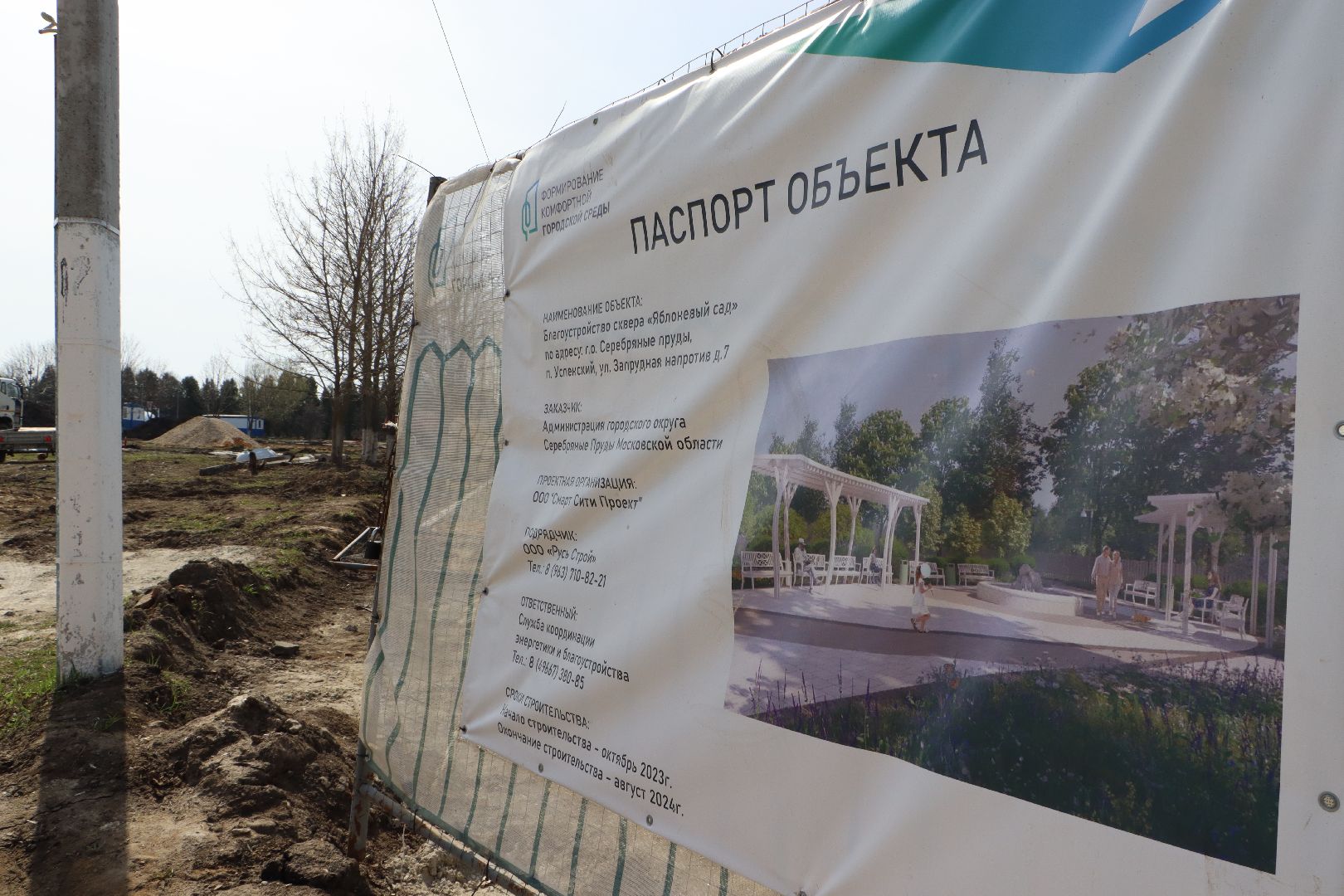 нацпроект, жилье и городская среда, проект президента, яблоневый сад, сад БТЗ, Успенский, Серебряные Пруды, фонтан,