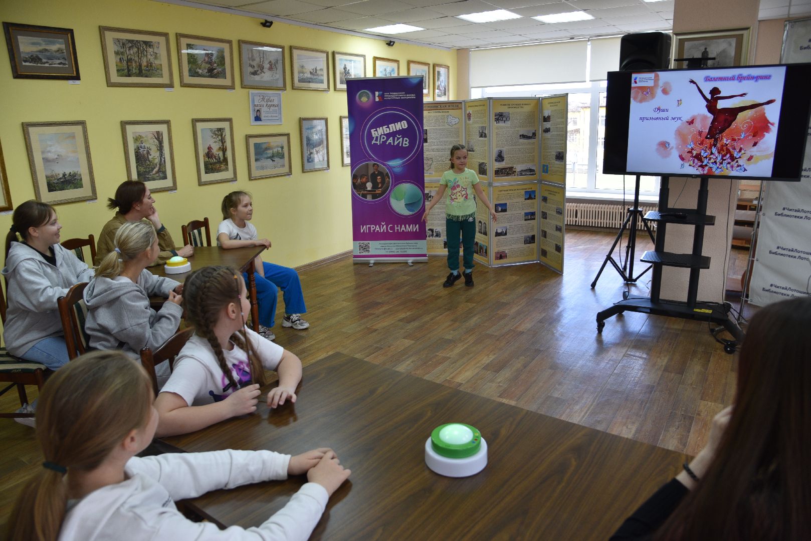 лотошино, лотошинская библиотека, президентские гранты,