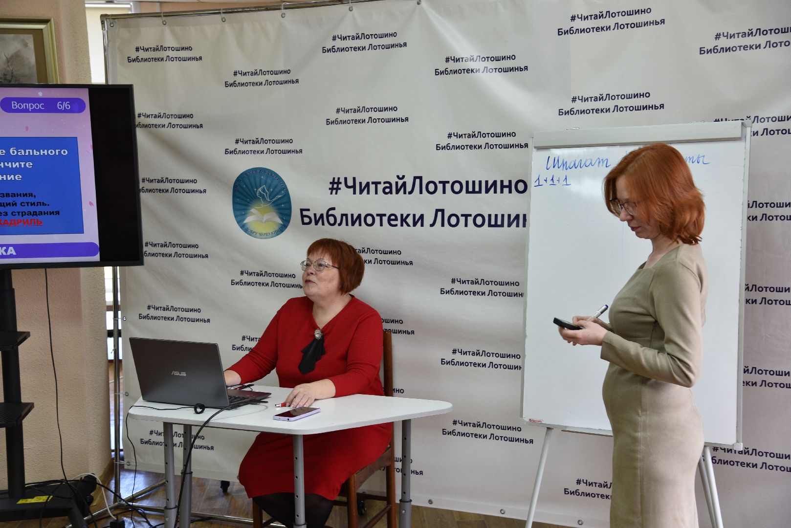 лотошино, лотошинская библиотека, президентские гранты,