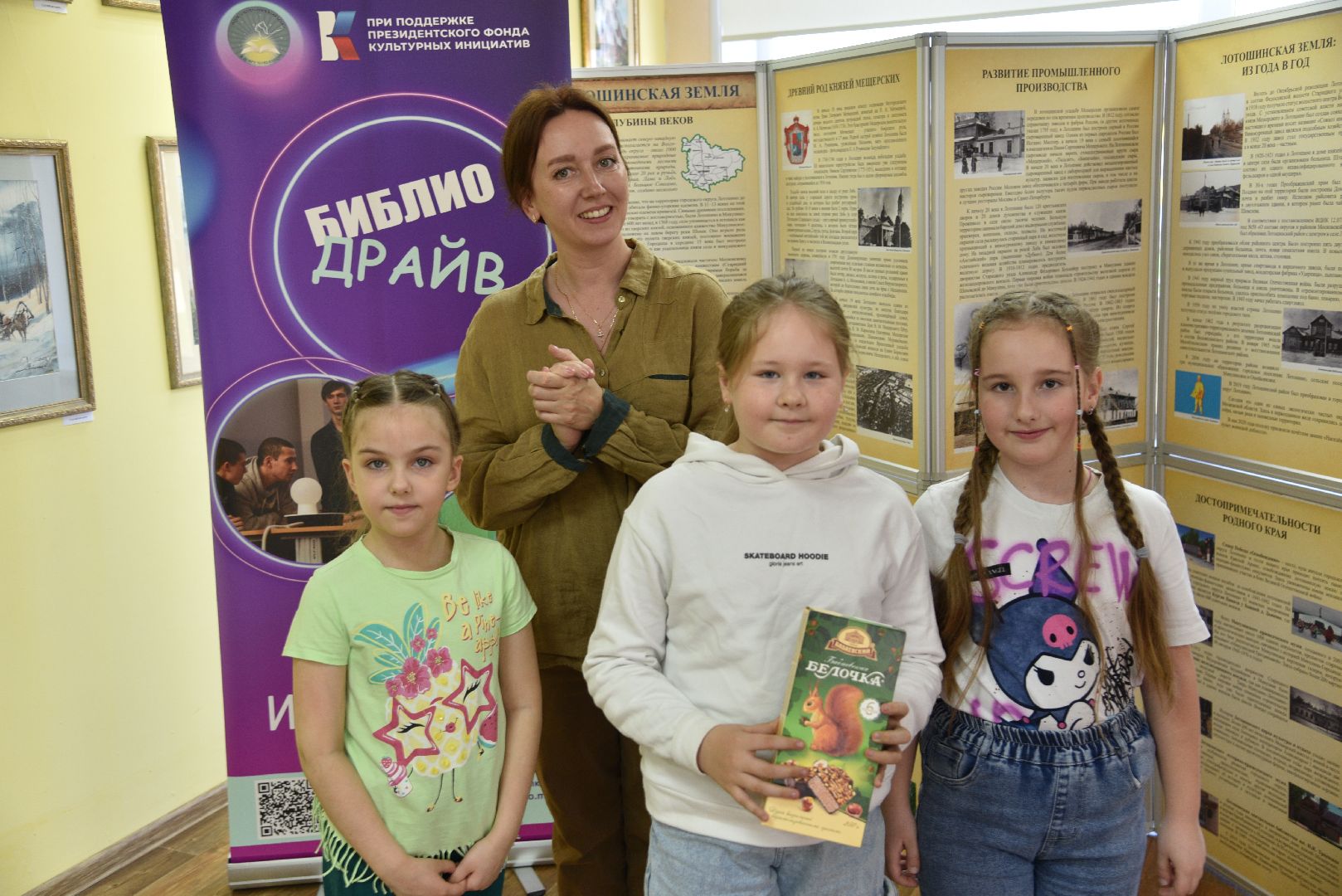 лотошино, лотошинская библиотека, президентские гранты,