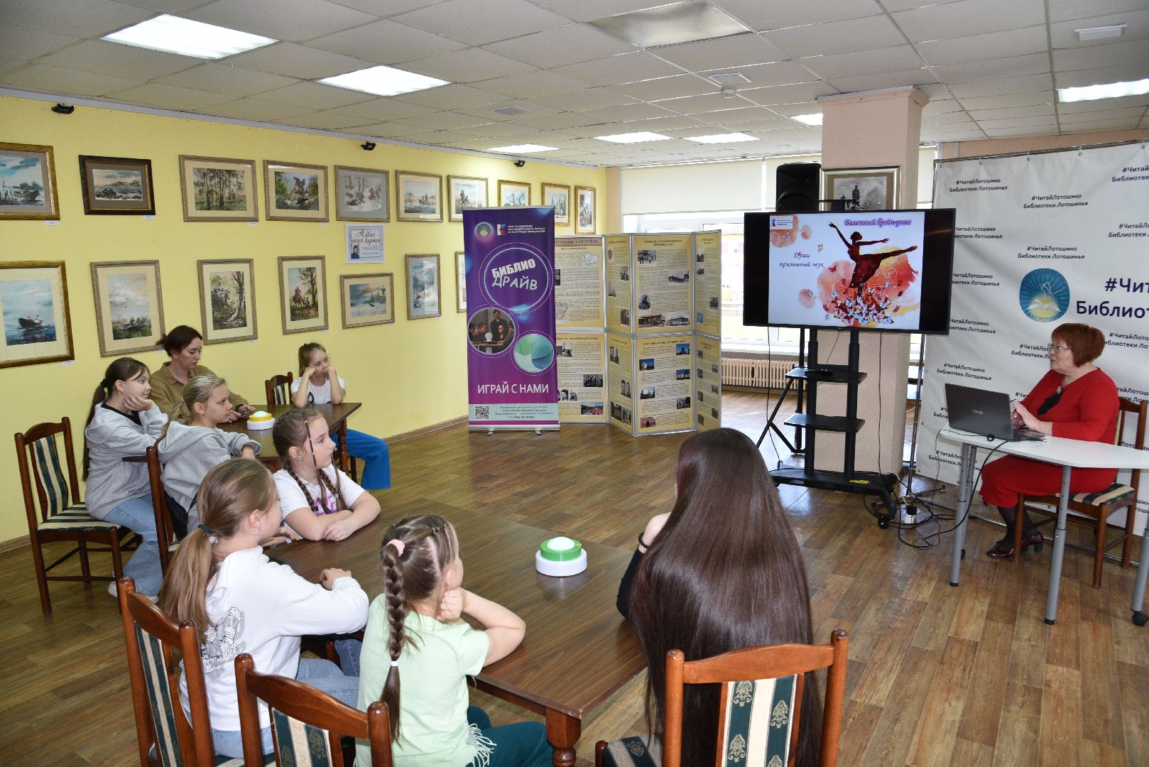 лотошино, лотошинская библиотека, президентские гранты,