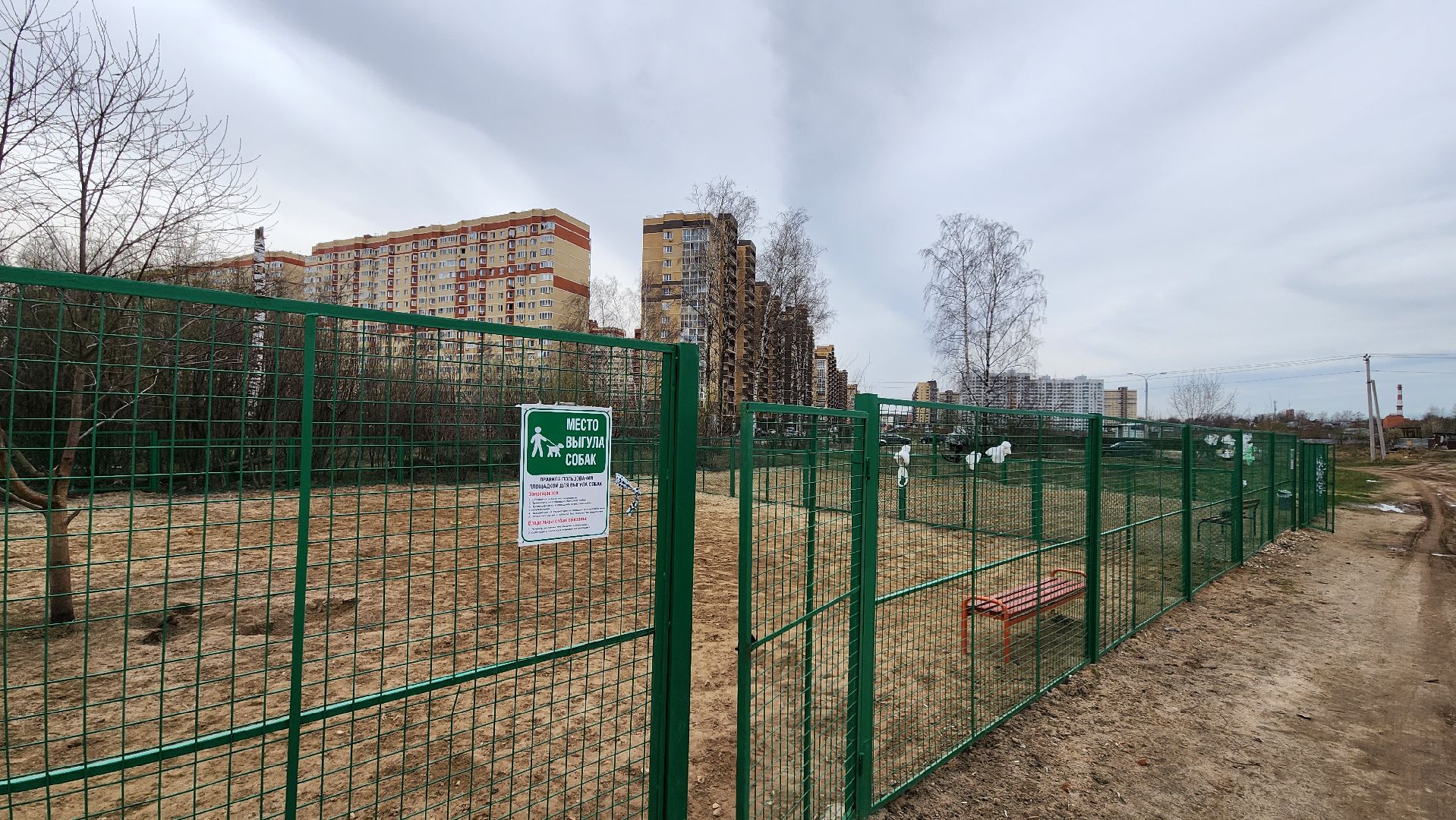 площадка для выгула собак, выездная администрация, Лосино-Петровский,благоустройство,