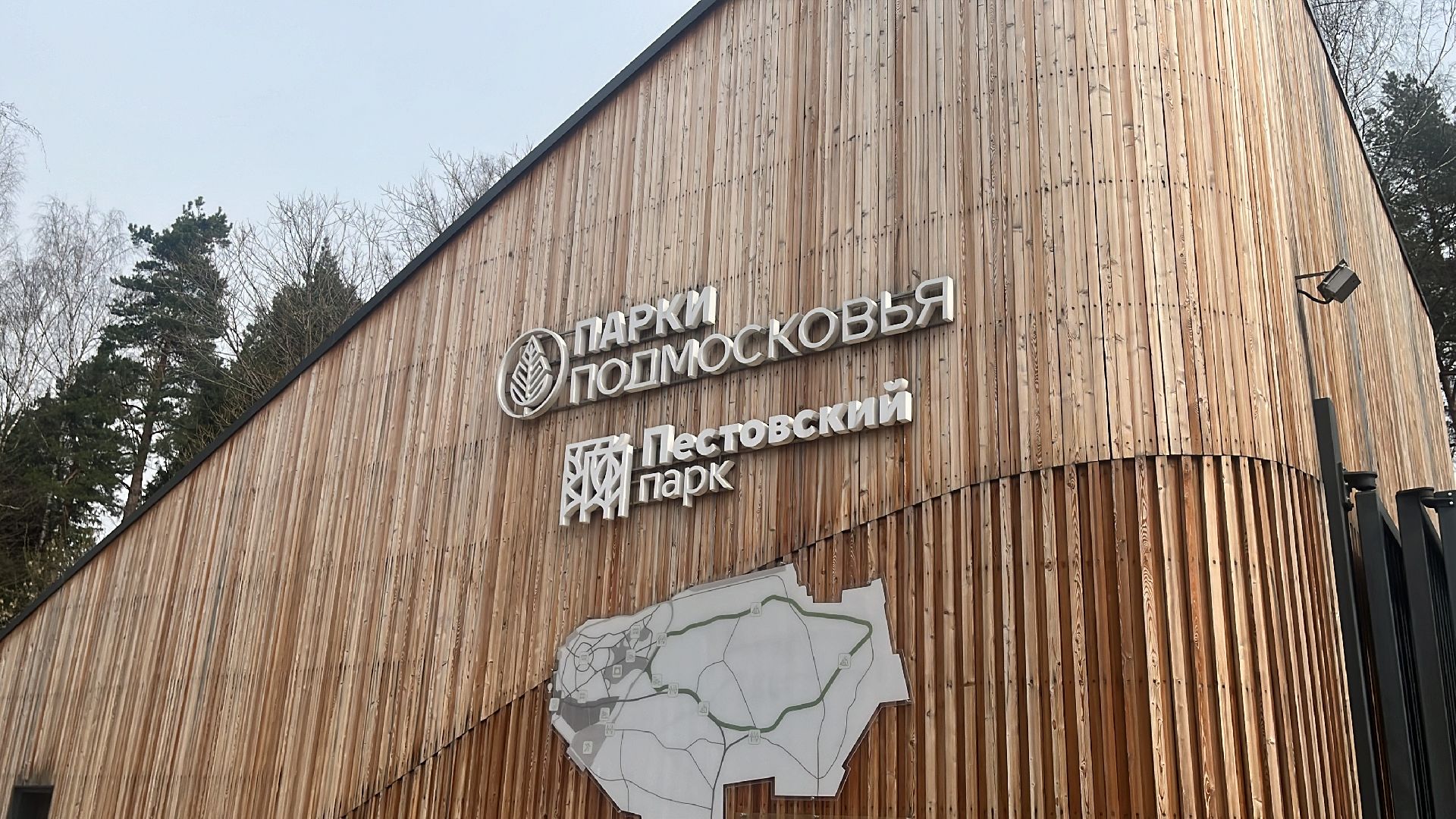 парк, усадьба, парки балашихи, топ,