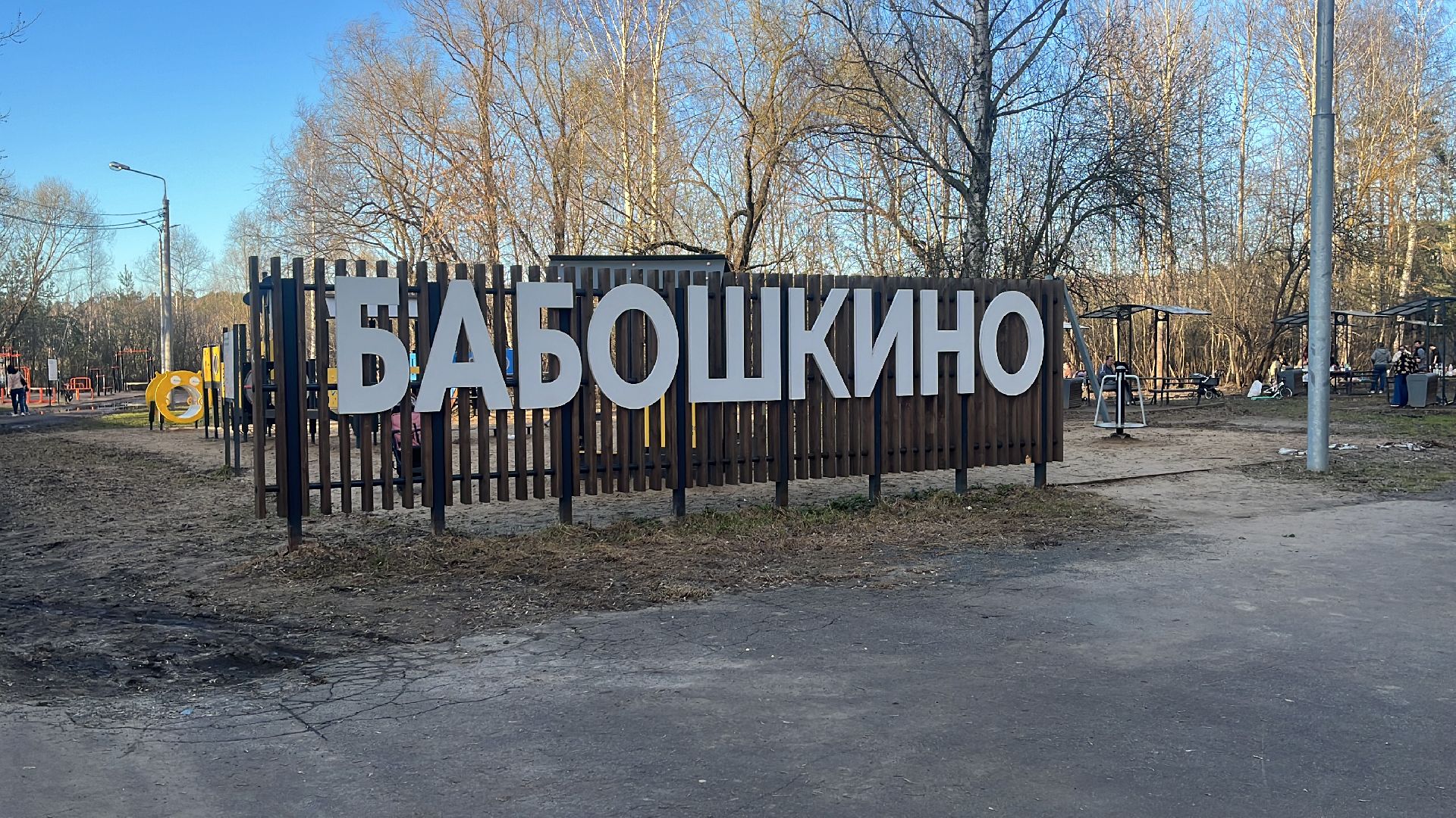 пикник, отдых на природе, пожарная безопасность,