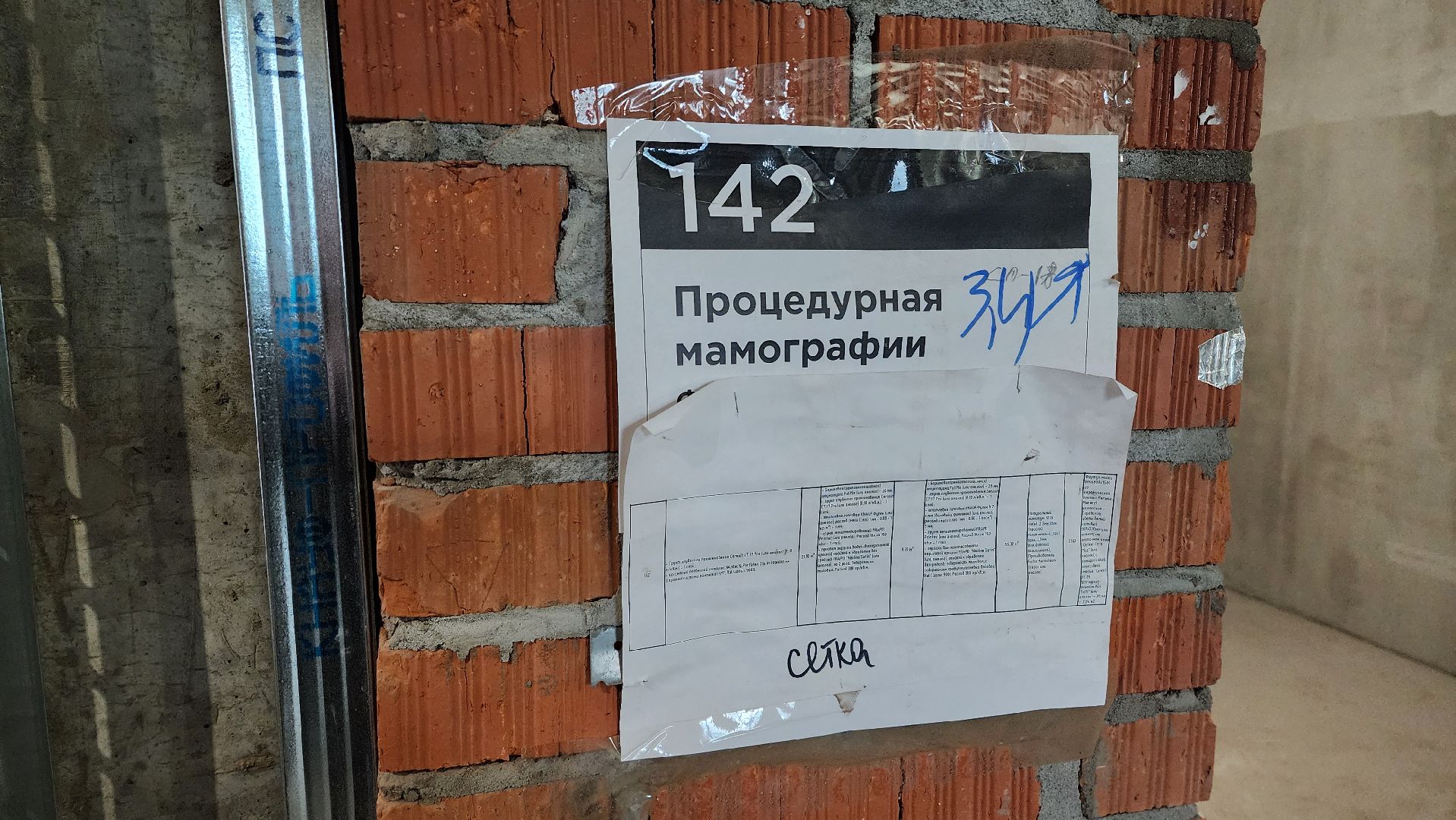 строительство поликлиники,мониторинг работ,